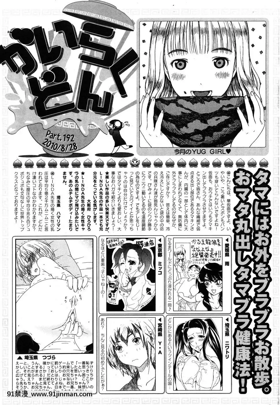 (成年コミック)[雑志]COMIC快楽天2010年10月号[h漫 韓漫]