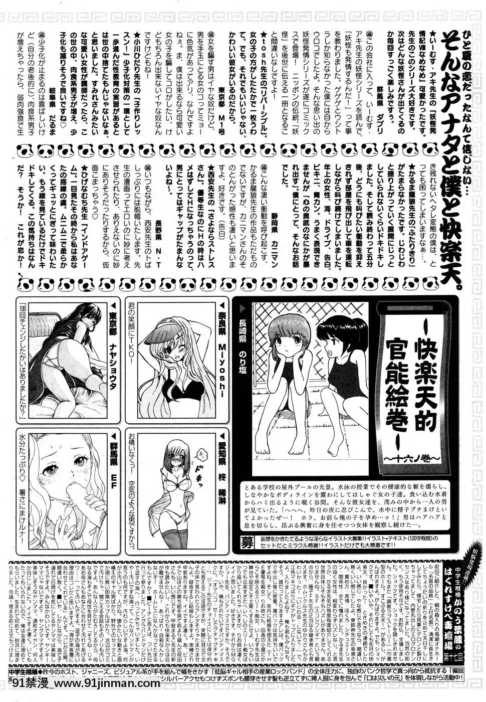 (成年コミック)[雑志]COMIC快楽天2010年10月号[h漫 韓漫]