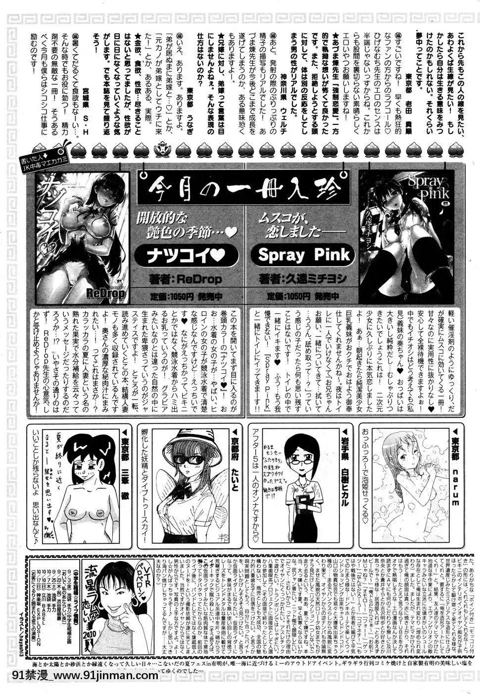 (成年コミック)[雑志]COMIC快楽天2010年10月号[h漫 韓漫]