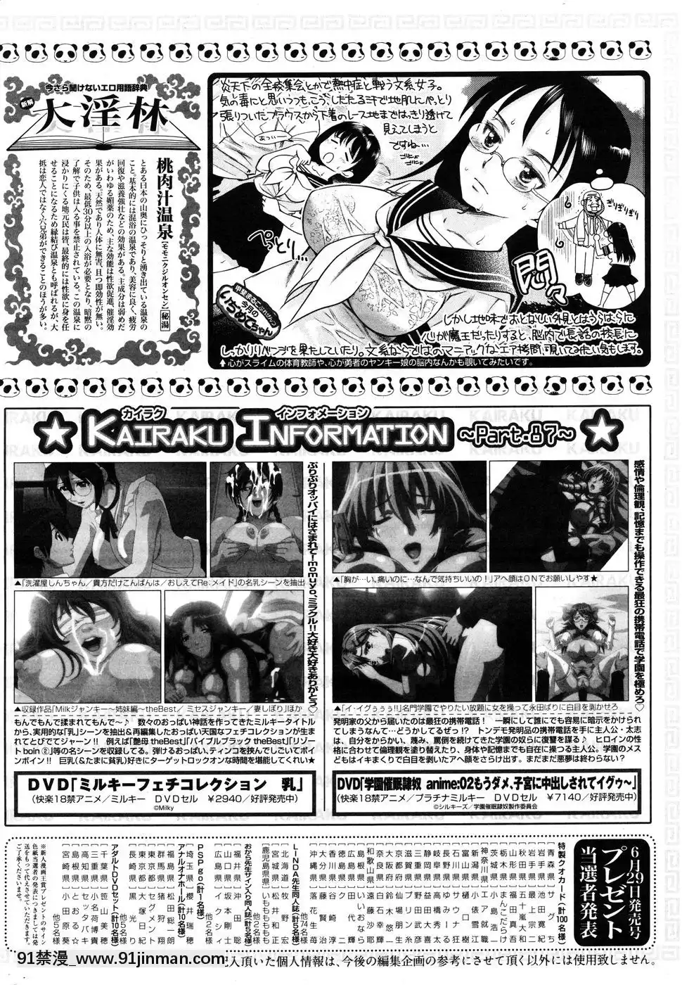 (成年コミック)[雑志]COMIC快楽天2010年10月号[h漫 韓漫]