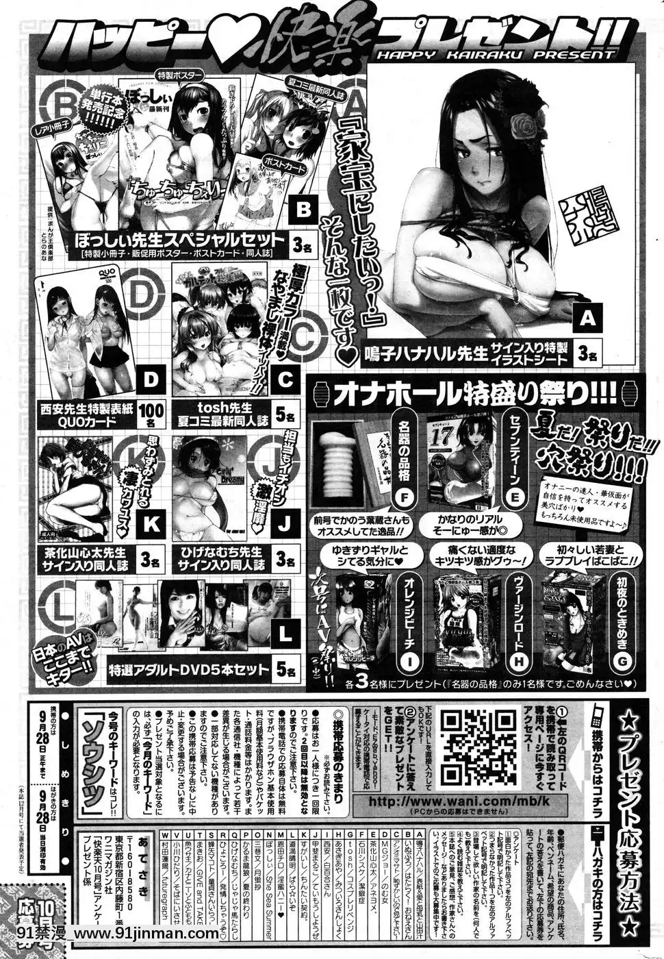 (成年コミック)[雑志]COMIC快楽天2010年10月号[h漫 韓漫]