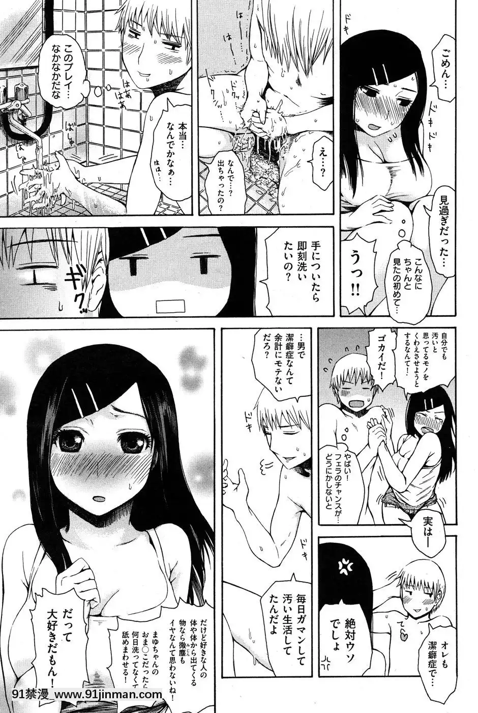 (成年コミック)[雑志]COMIC快楽天2010年10月号[h漫 韓漫]