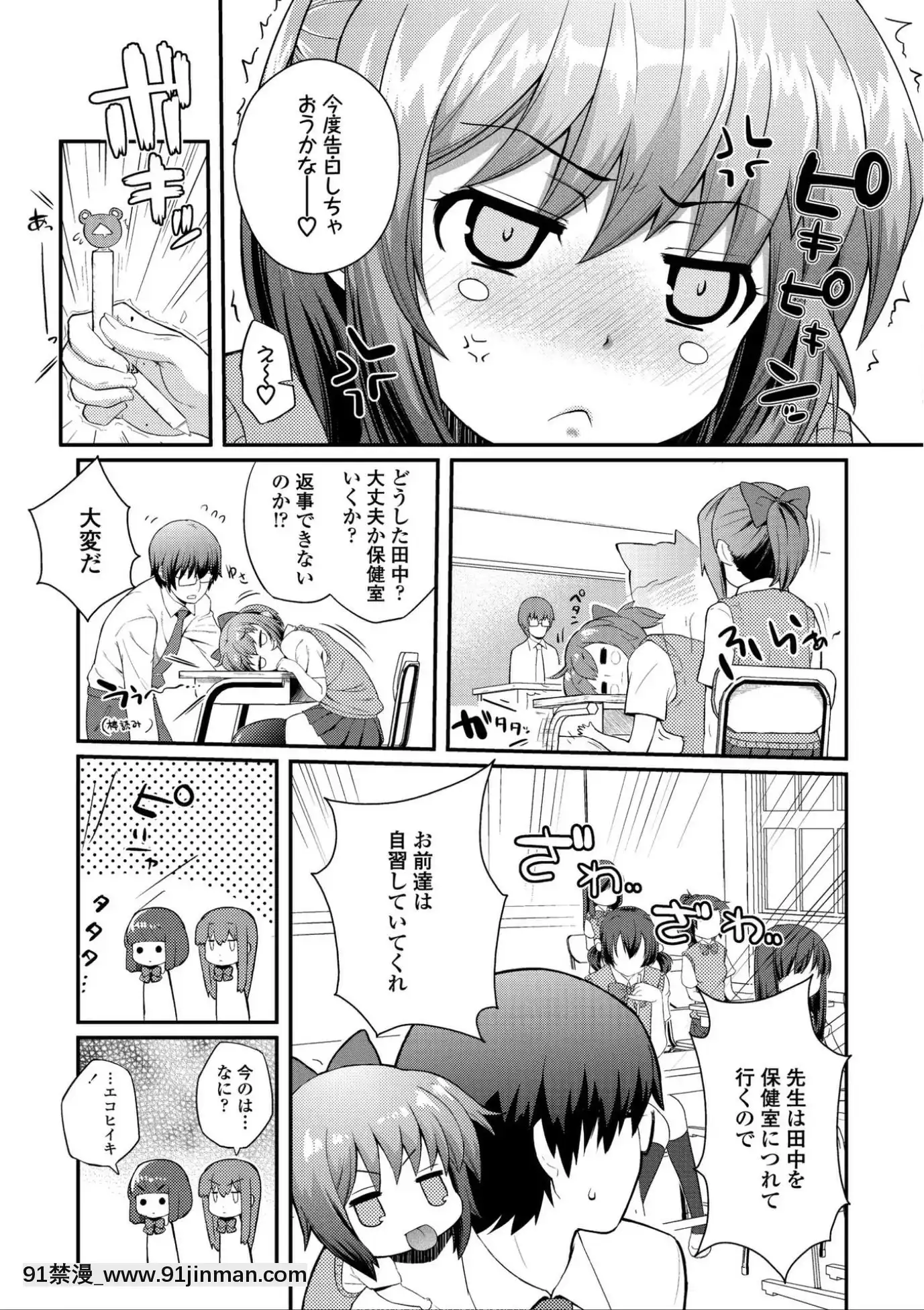 [薬味紅生薑]ヘンな処女でもいいですか_[DL版][棒球大聯盟2nd h漫]