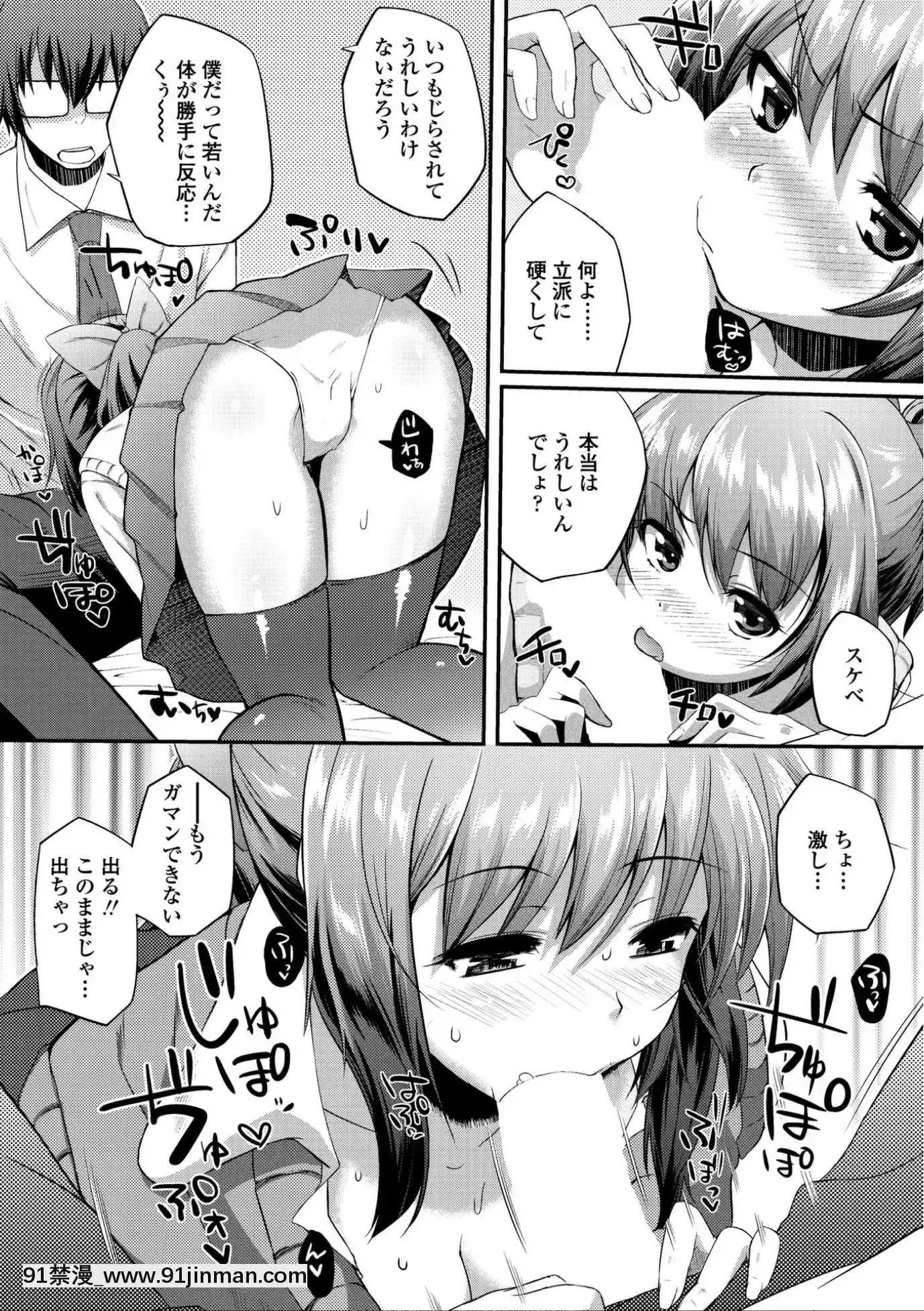 [薬味紅生薑]ヘンな処女でもいいですか_[DL版][棒球大聯盟2nd h漫]