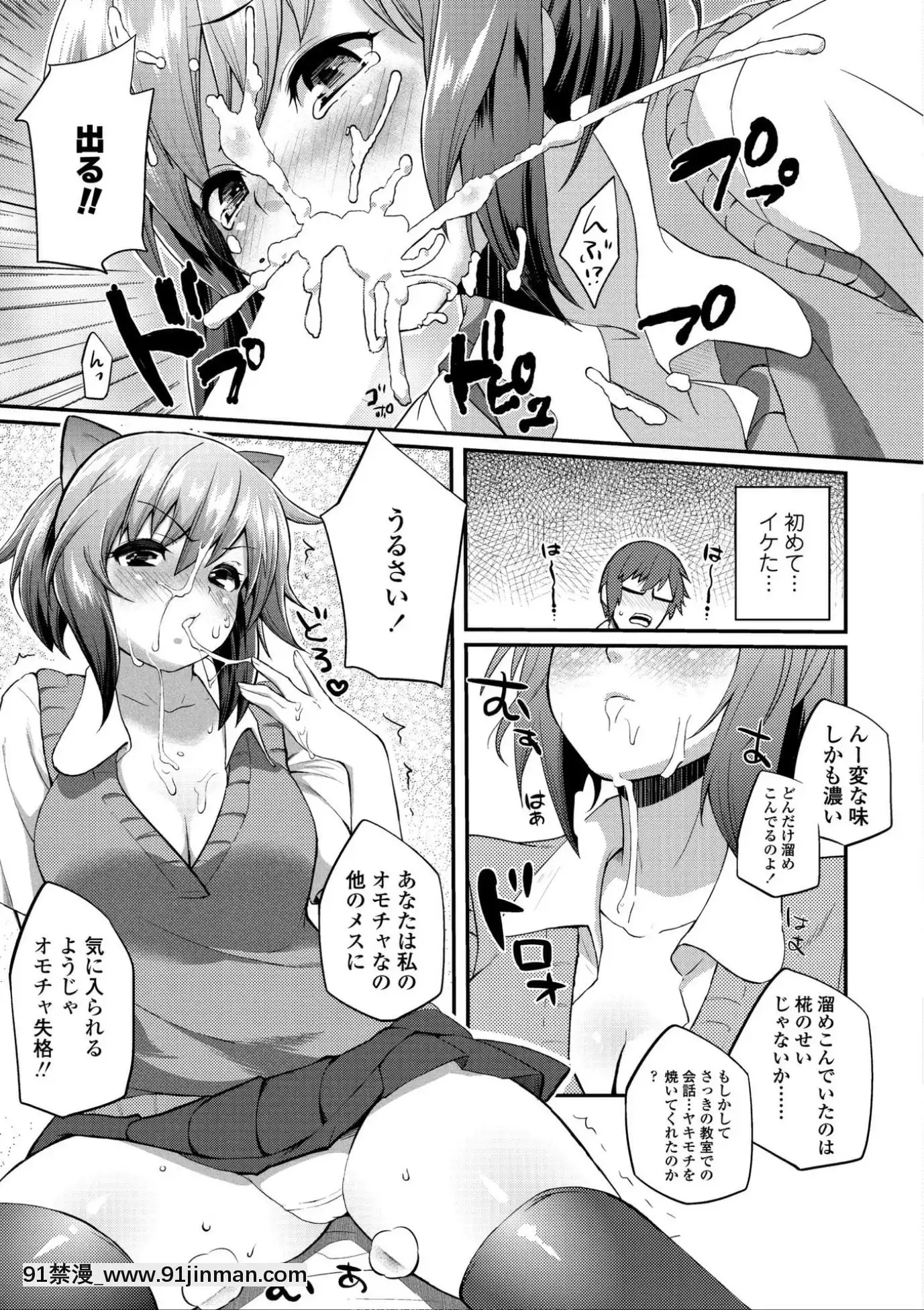 [薬味紅生薑]ヘンな処女でもいいですか_[DL版][棒球大聯盟2nd h漫]