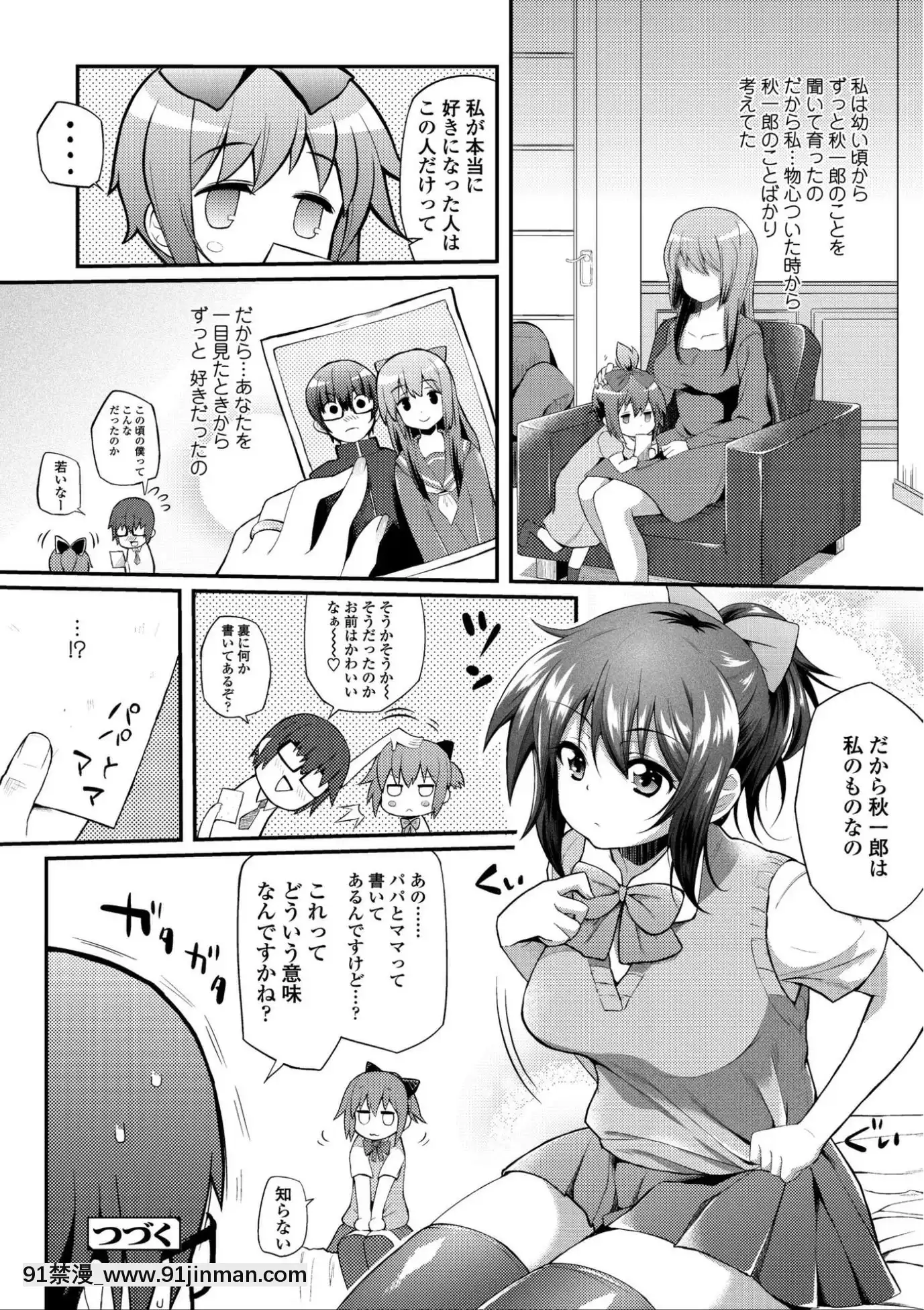 [薬味紅生薑]ヘンな処女でもいいですか_[DL版][棒球大聯盟2nd h漫]