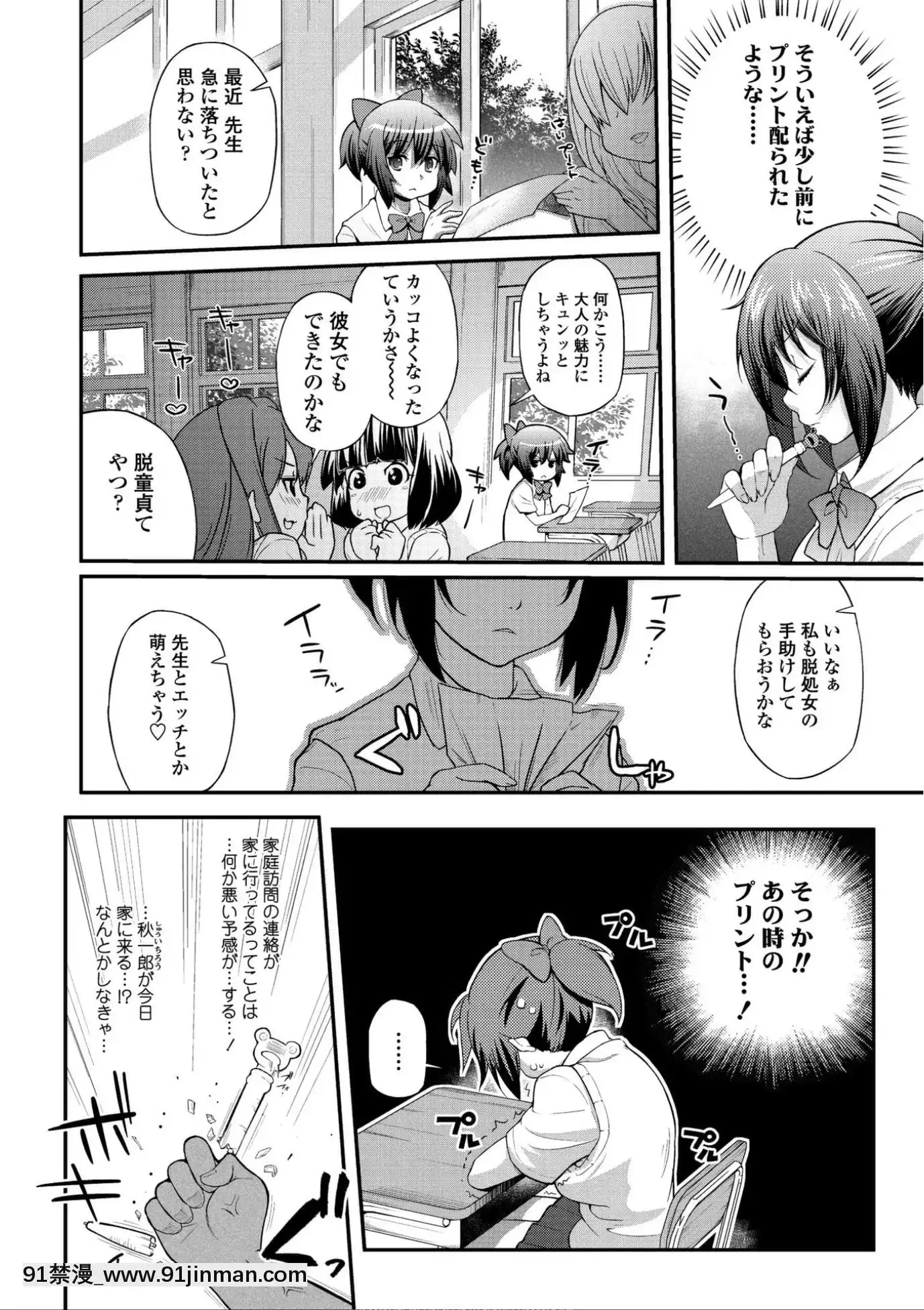 [薬味紅生薑]ヘンな処女でもいいですか_[DL版][棒球大聯盟2nd h漫]