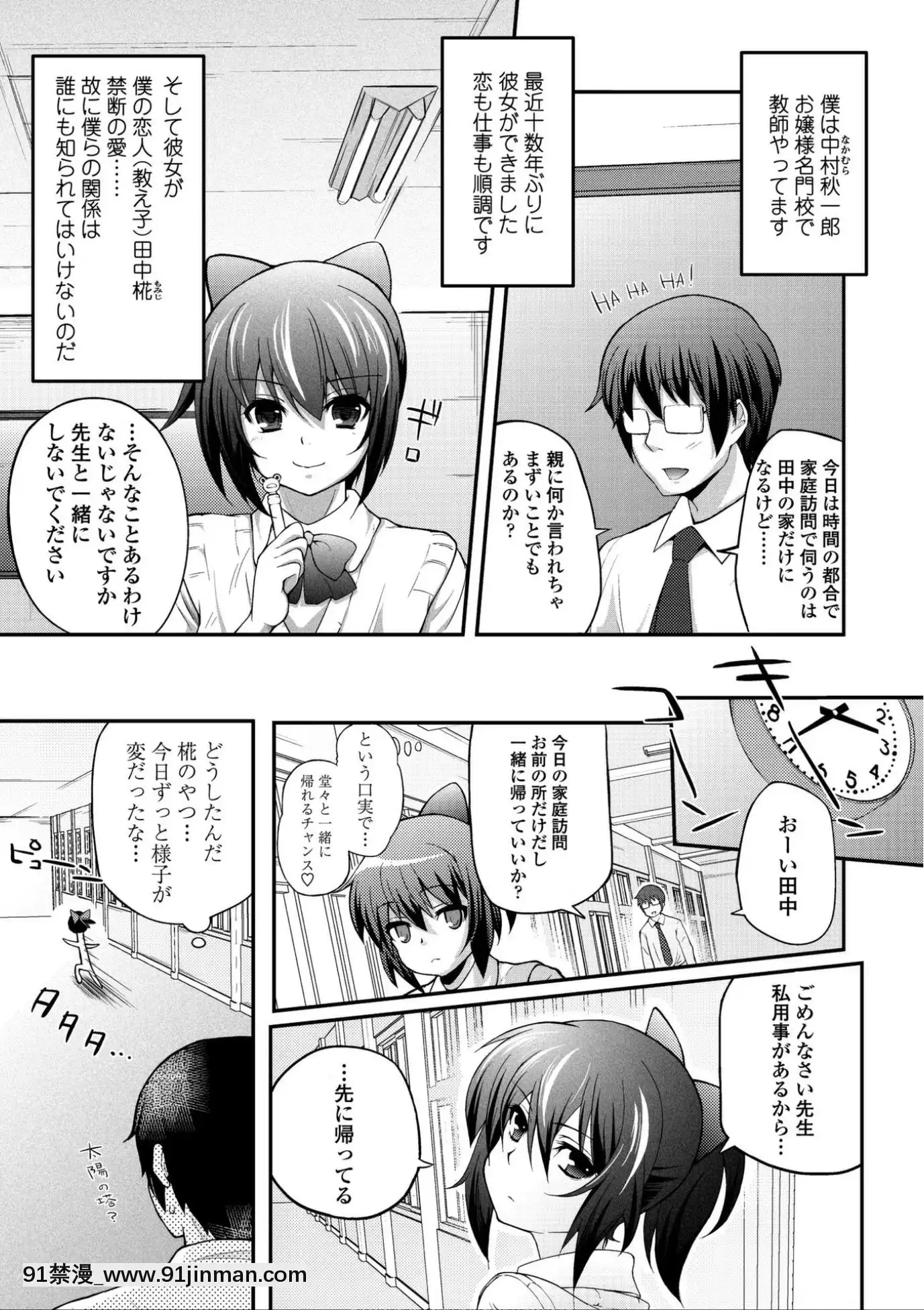 [薬味紅生薑]ヘンな処女でもいいですか_[DL版][棒球大聯盟2nd h漫]