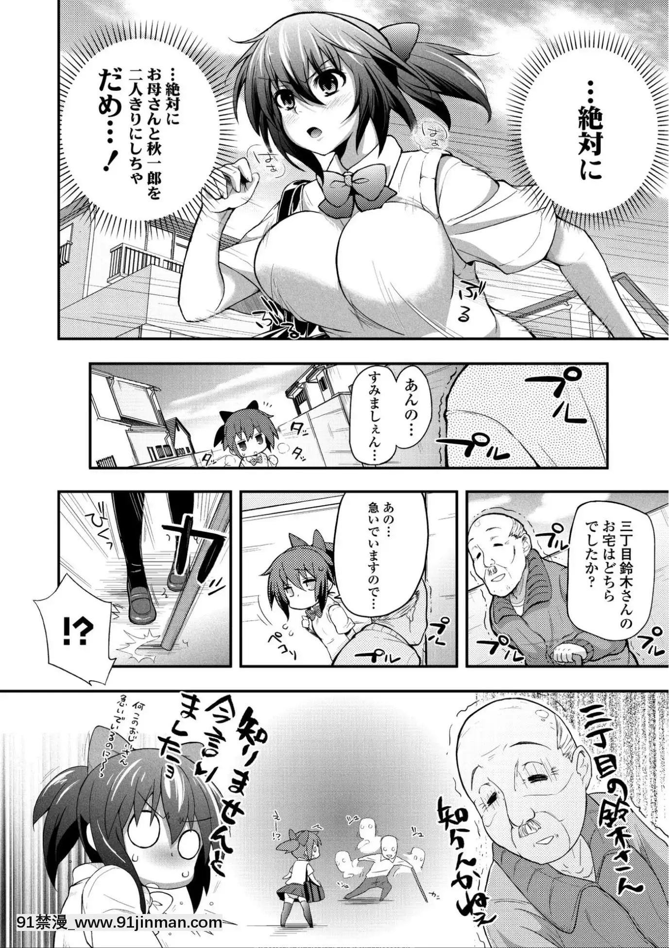 [薬味紅生薑]ヘンな処女でもいいですか_[DL版][棒球大聯盟2nd h漫]