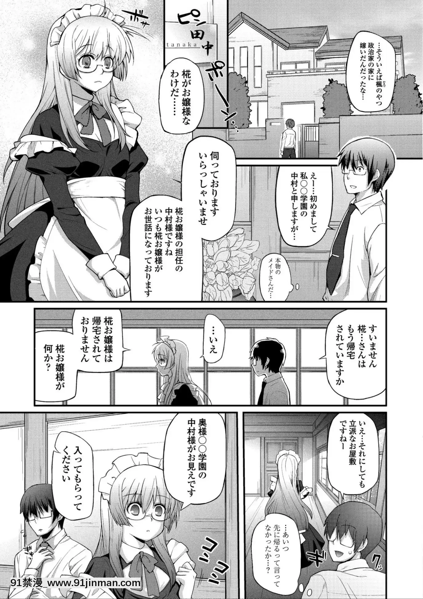 [薬味紅生薑]ヘンな処女でもいいですか_[DL版][棒球大聯盟2nd h漫]