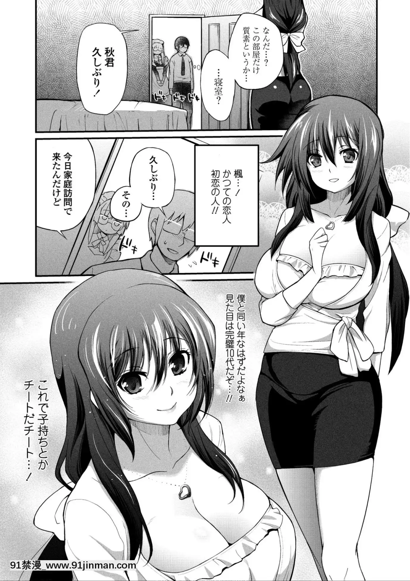[薬味紅生薑]ヘンな処女でもいいですか_[DL版][棒球大聯盟2nd h漫]