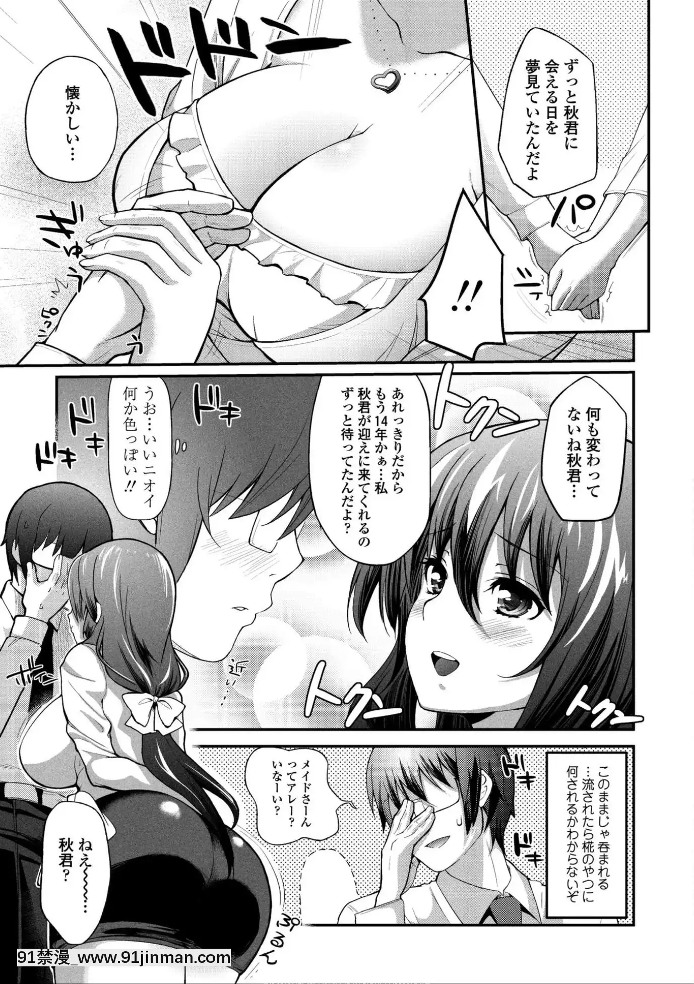 [薬味紅生薑]ヘンな処女でもいいですか_[DL版][棒球大聯盟2nd h漫]