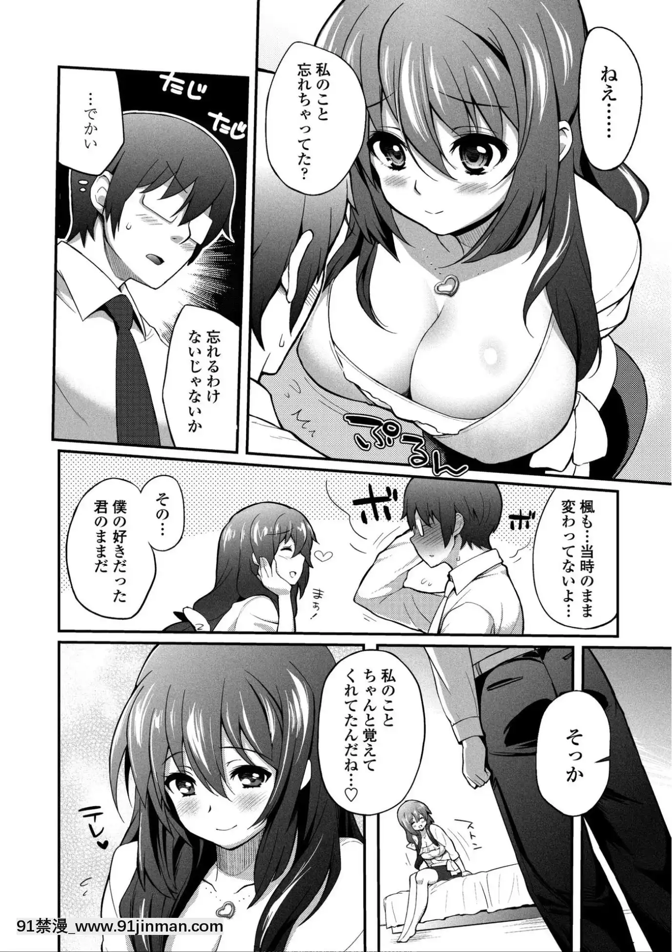 [薬味紅生薑]ヘンな処女でもいいですか_[DL版][棒球大聯盟2nd h漫]