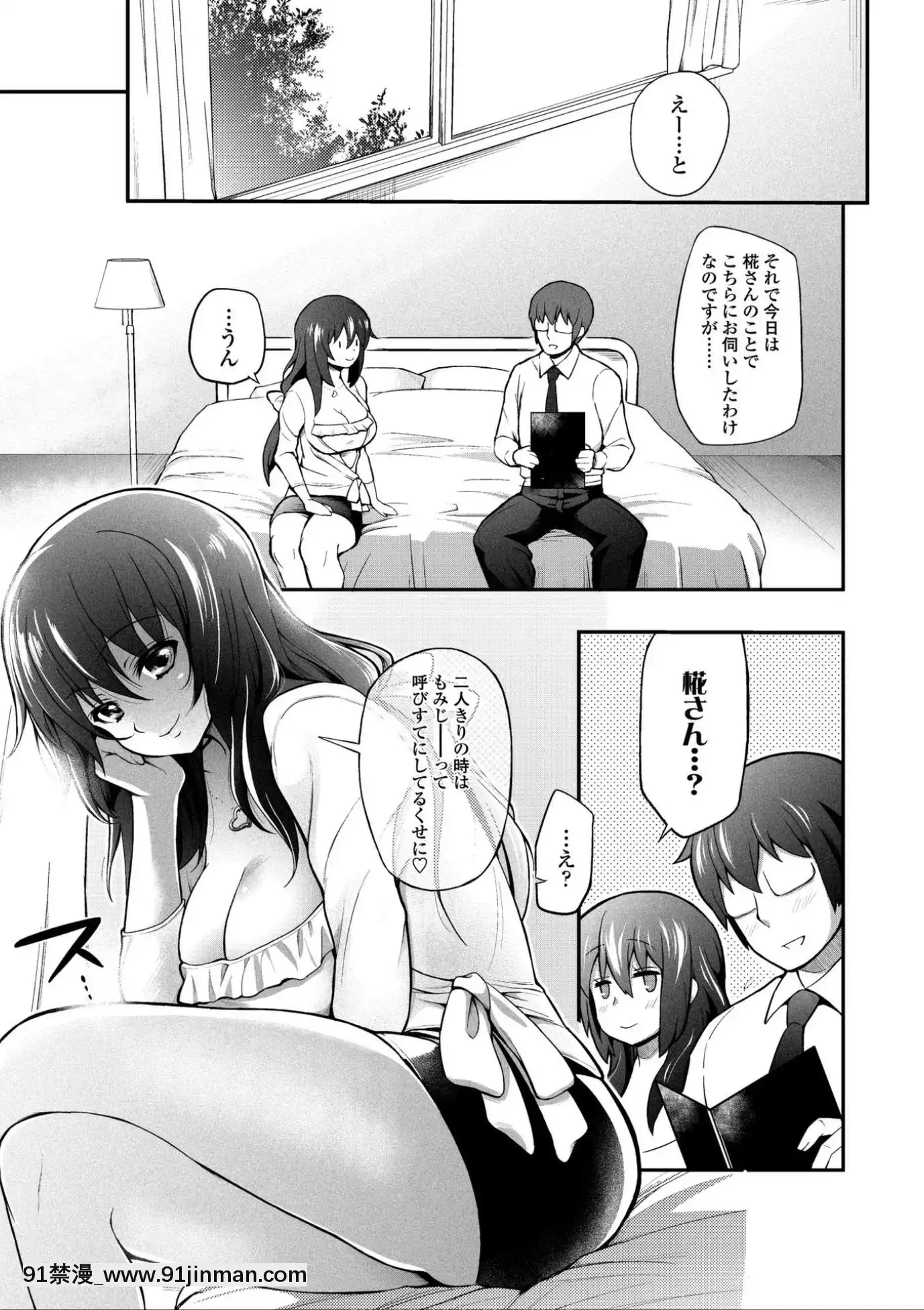 [薬味紅生薑]ヘンな処女でもいいですか_[DL版][棒球大聯盟2nd h漫]