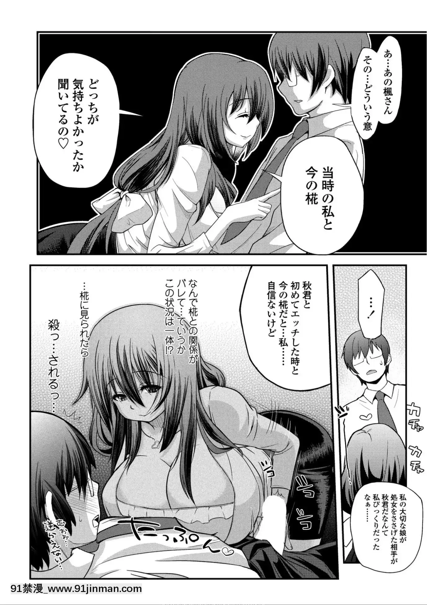 [薬味紅生薑]ヘンな処女でもいいですか_[DL版][棒球大聯盟2nd h漫]