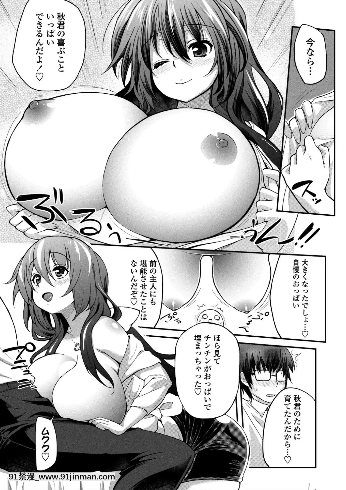 [薬味紅生薑]ヘンな処女でもいいですか_[DL版][棒球大聯盟2nd h漫]