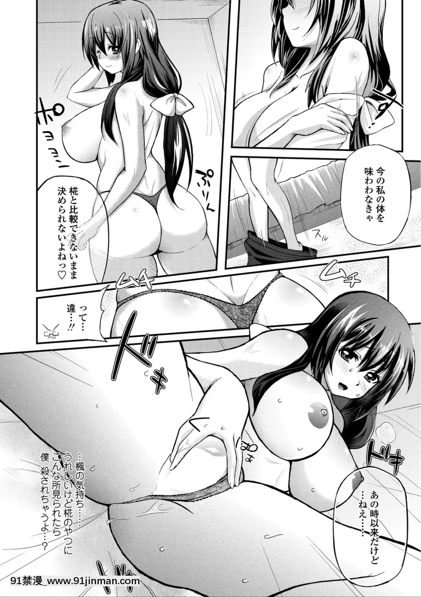 [薬味紅生薑]ヘンな処女でもいいですか_[DL版][棒球大聯盟2nd h漫]