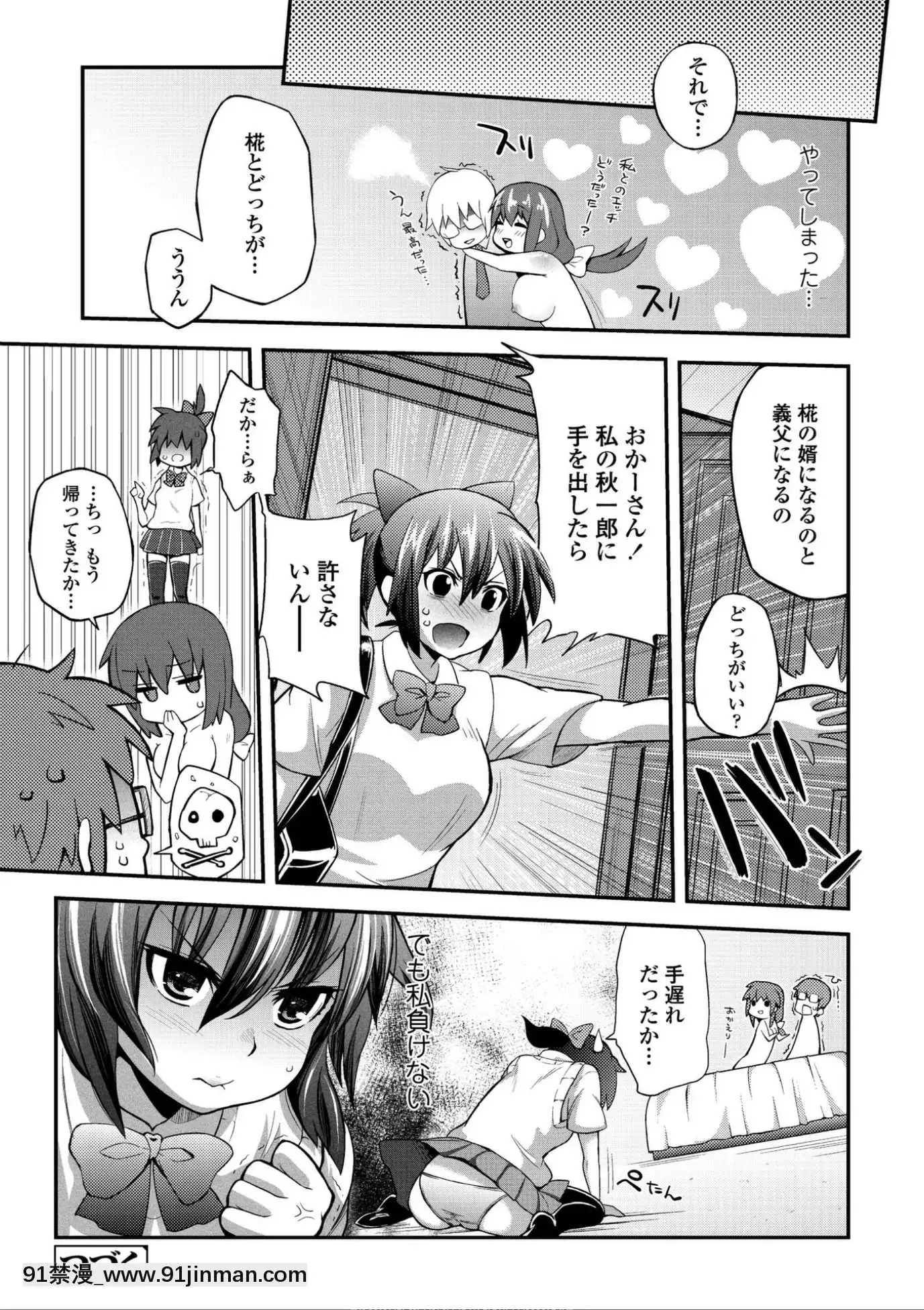 [薬味紅生薑]ヘンな処女でもいいですか_[DL版][棒球大聯盟2nd h漫]