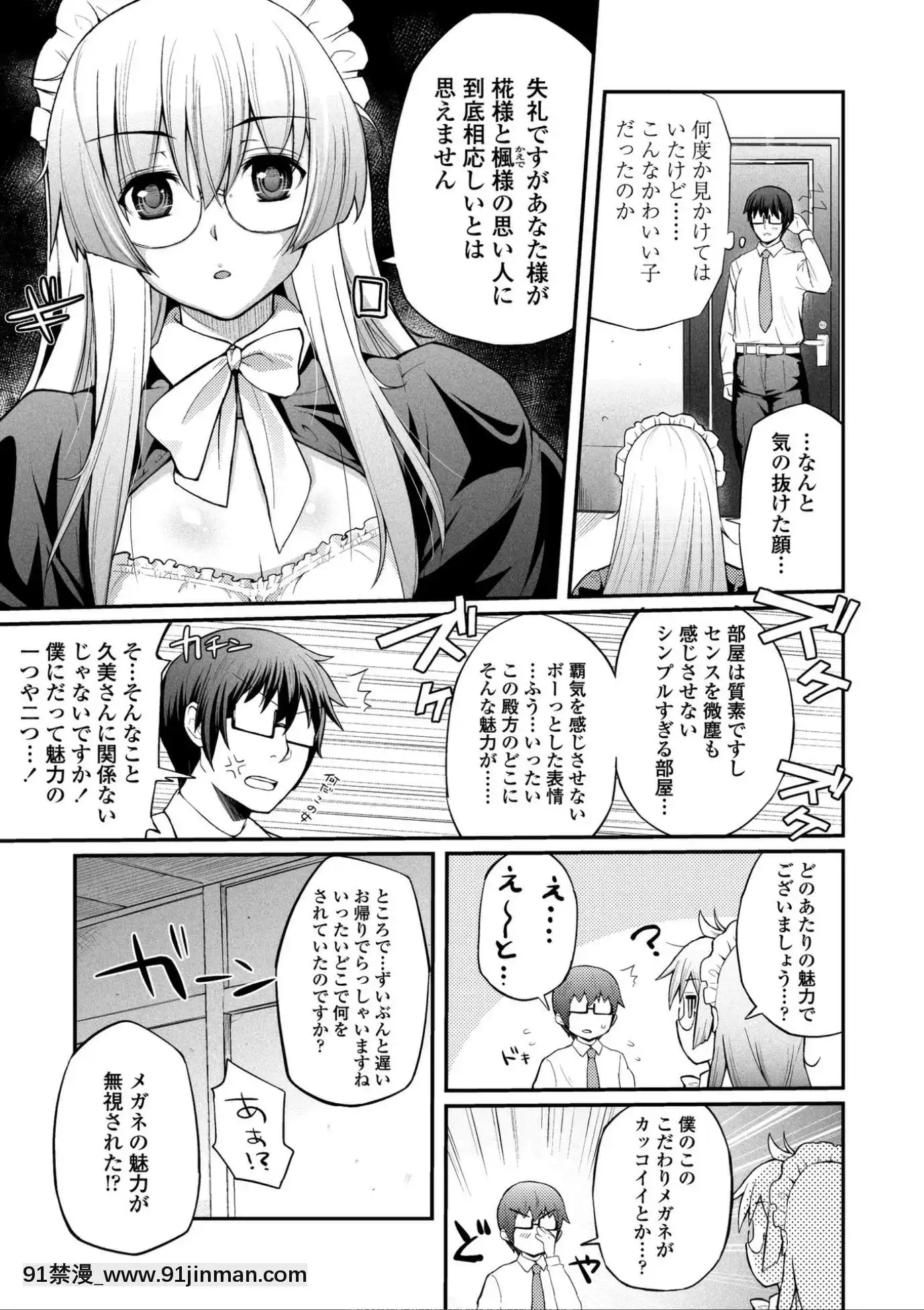 [薬味紅生薑]ヘンな処女でもいいですか_[DL版][棒球大聯盟2nd h漫]