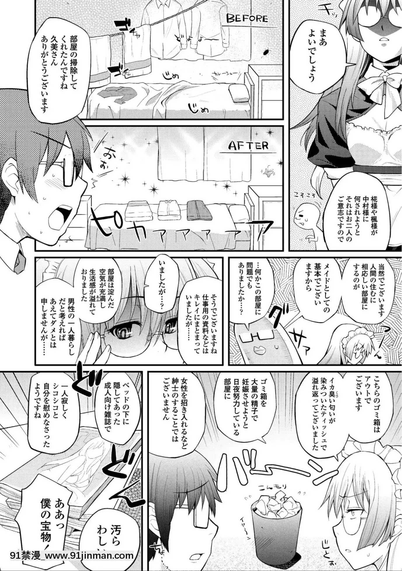 [薬味紅生薑]ヘンな処女でもいいですか_[DL版][棒球大聯盟2nd h漫]