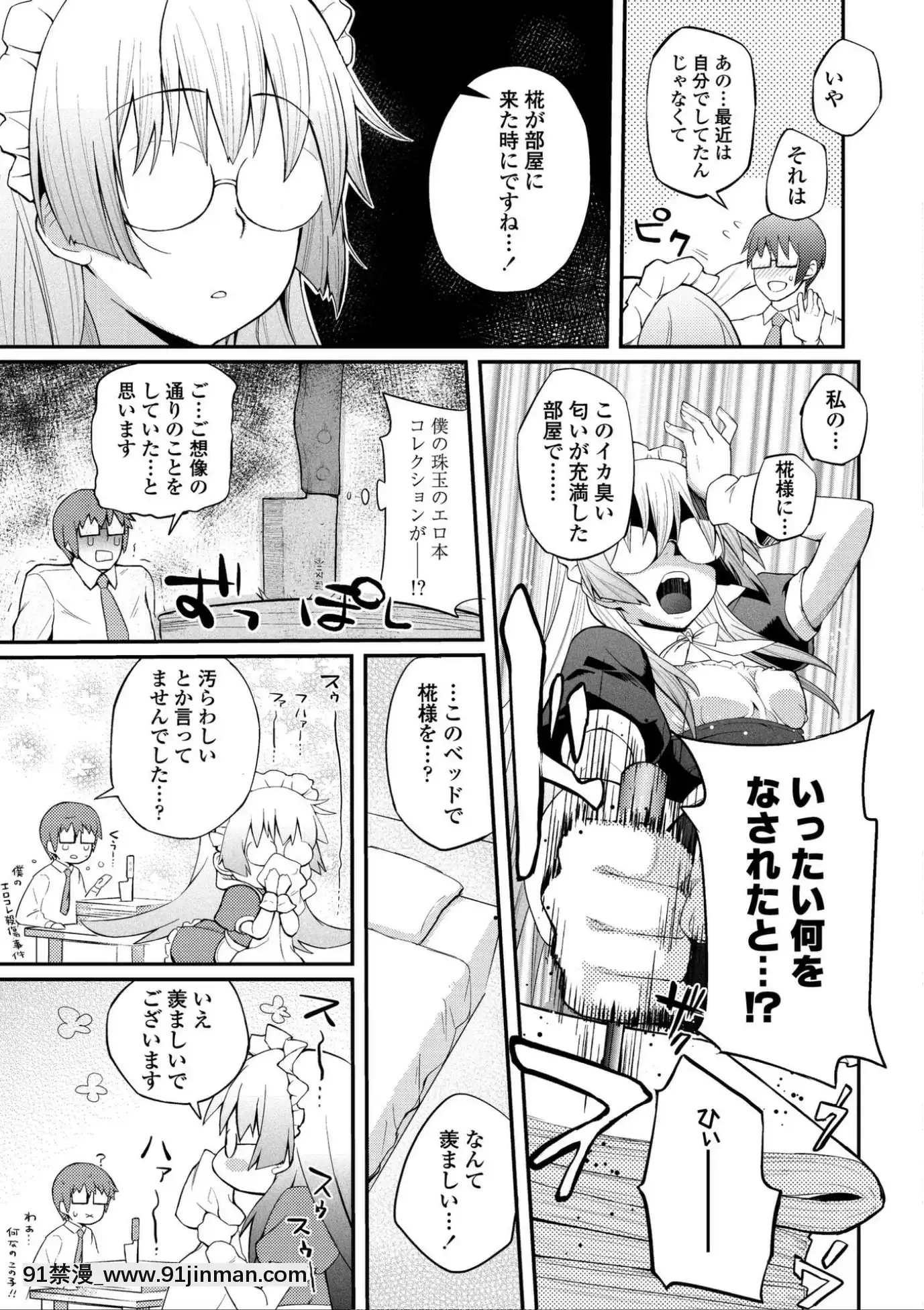 [薬味紅生薑]ヘンな処女でもいいですか_[DL版][棒球大聯盟2nd h漫]
