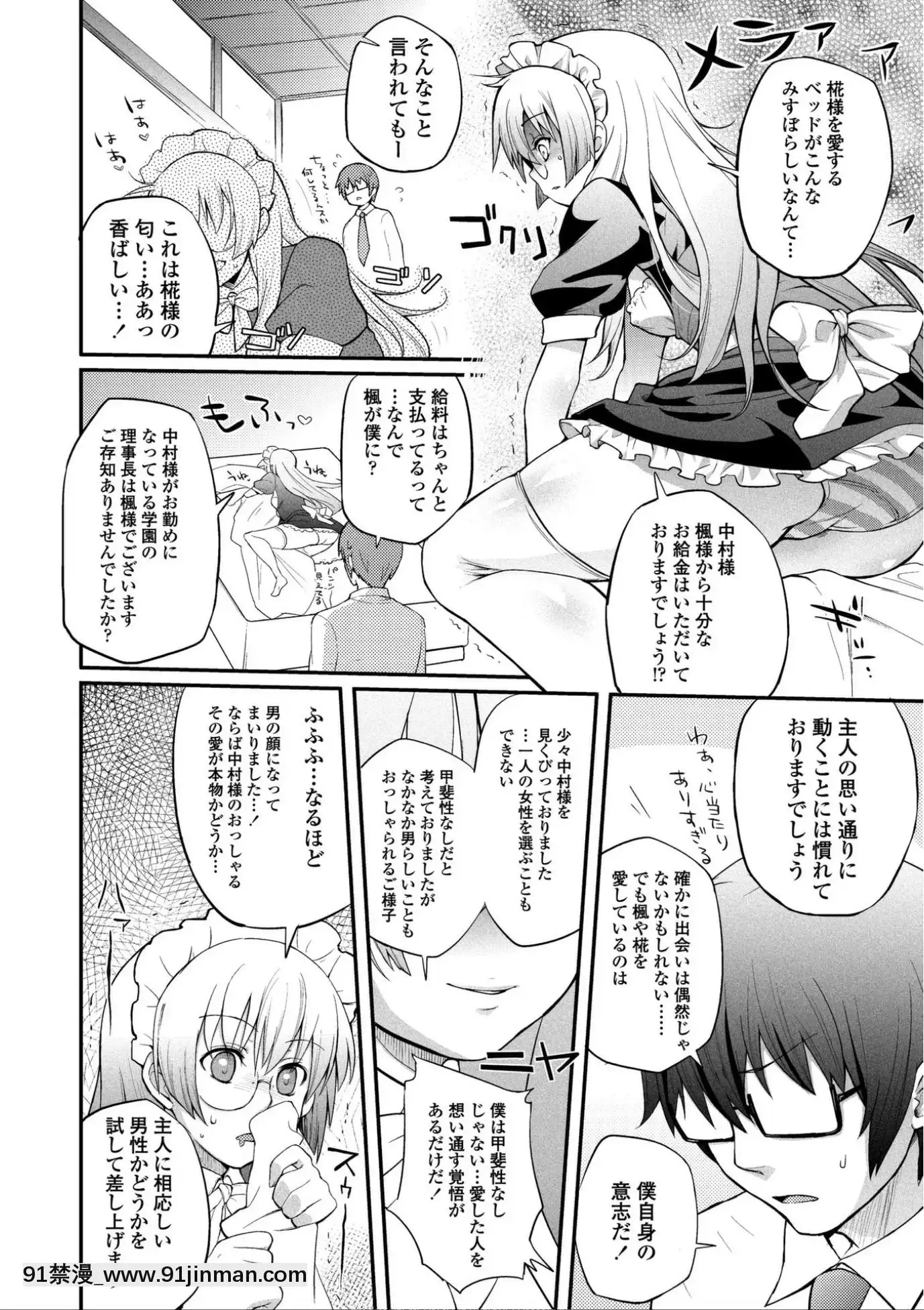 [薬味紅生薑]ヘンな処女でもいいですか_[DL版][棒球大聯盟2nd h漫]