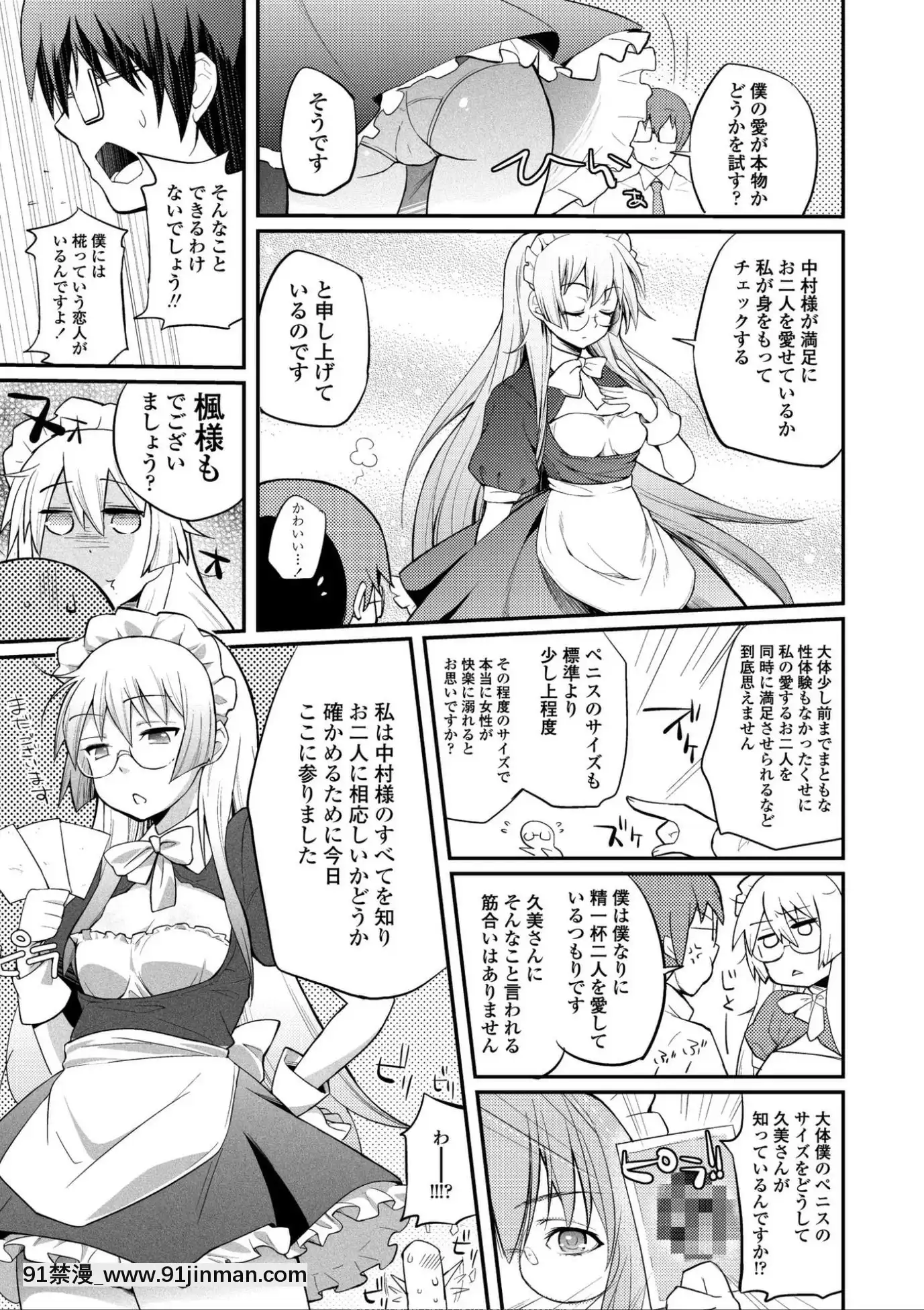[薬味紅生薑]ヘンな処女でもいいですか_[DL版][棒球大聯盟2nd h漫]