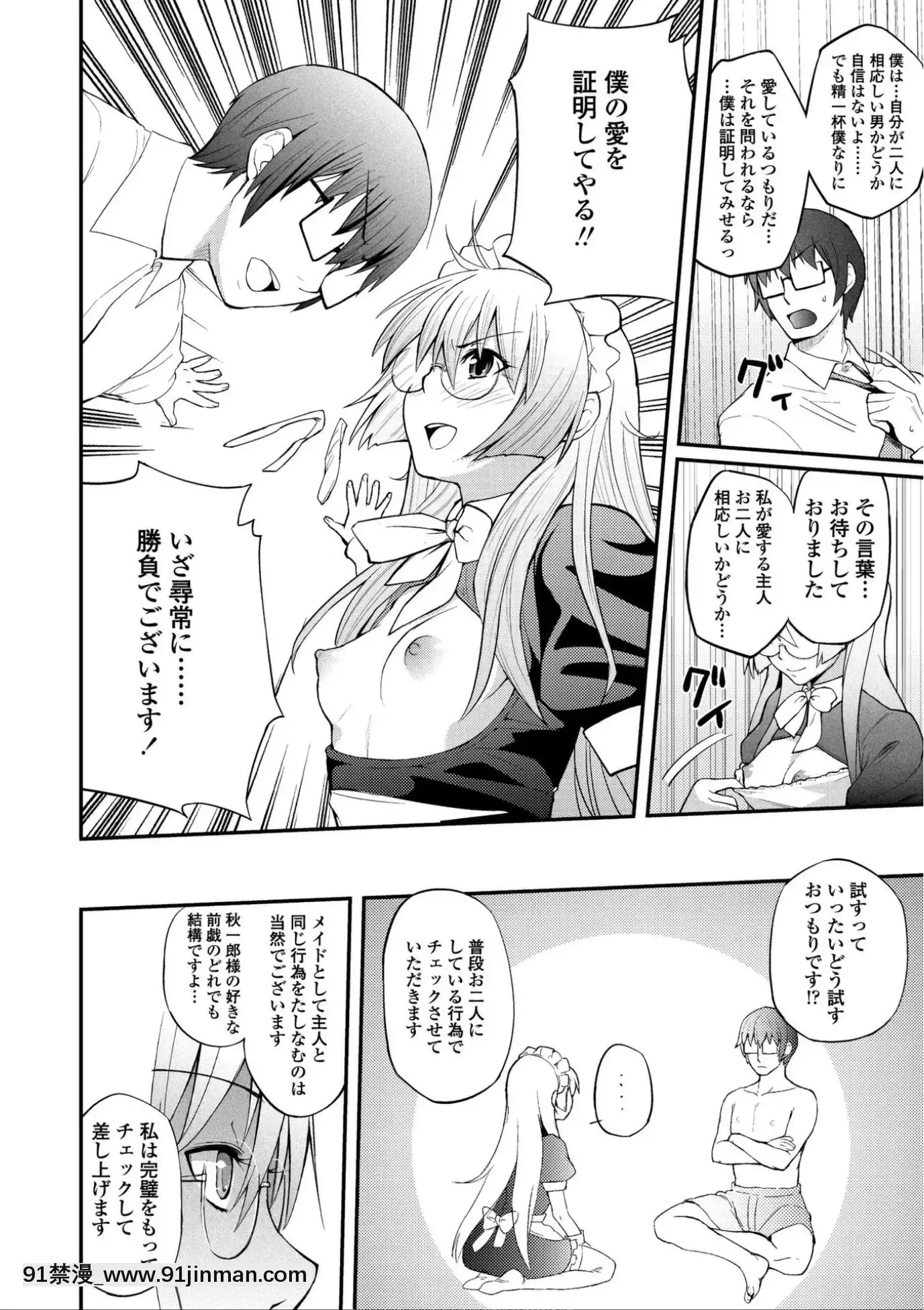 [薬味紅生薑]ヘンな処女でもいいですか_[DL版][棒球大聯盟2nd h漫]