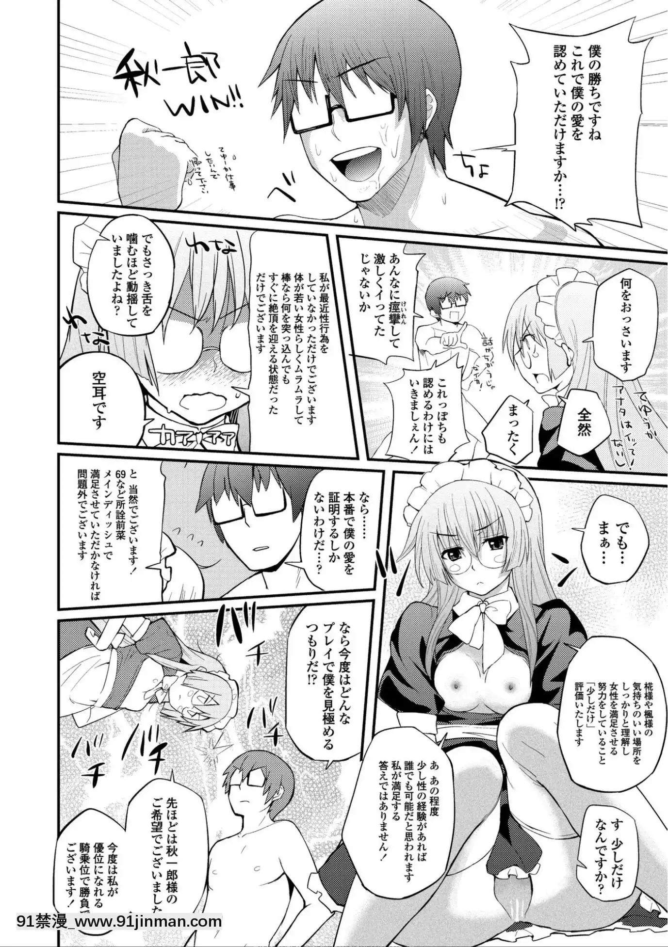 [薬味紅生薑]ヘンな処女でもいいですか_[DL版][棒球大聯盟2nd h漫]