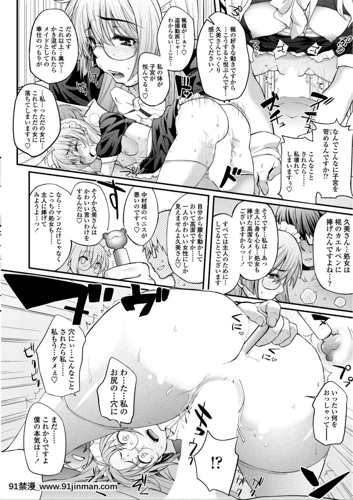 [薬味紅生薑]ヘンな処女でもいいですか_[DL版][棒球大聯盟2nd h漫]