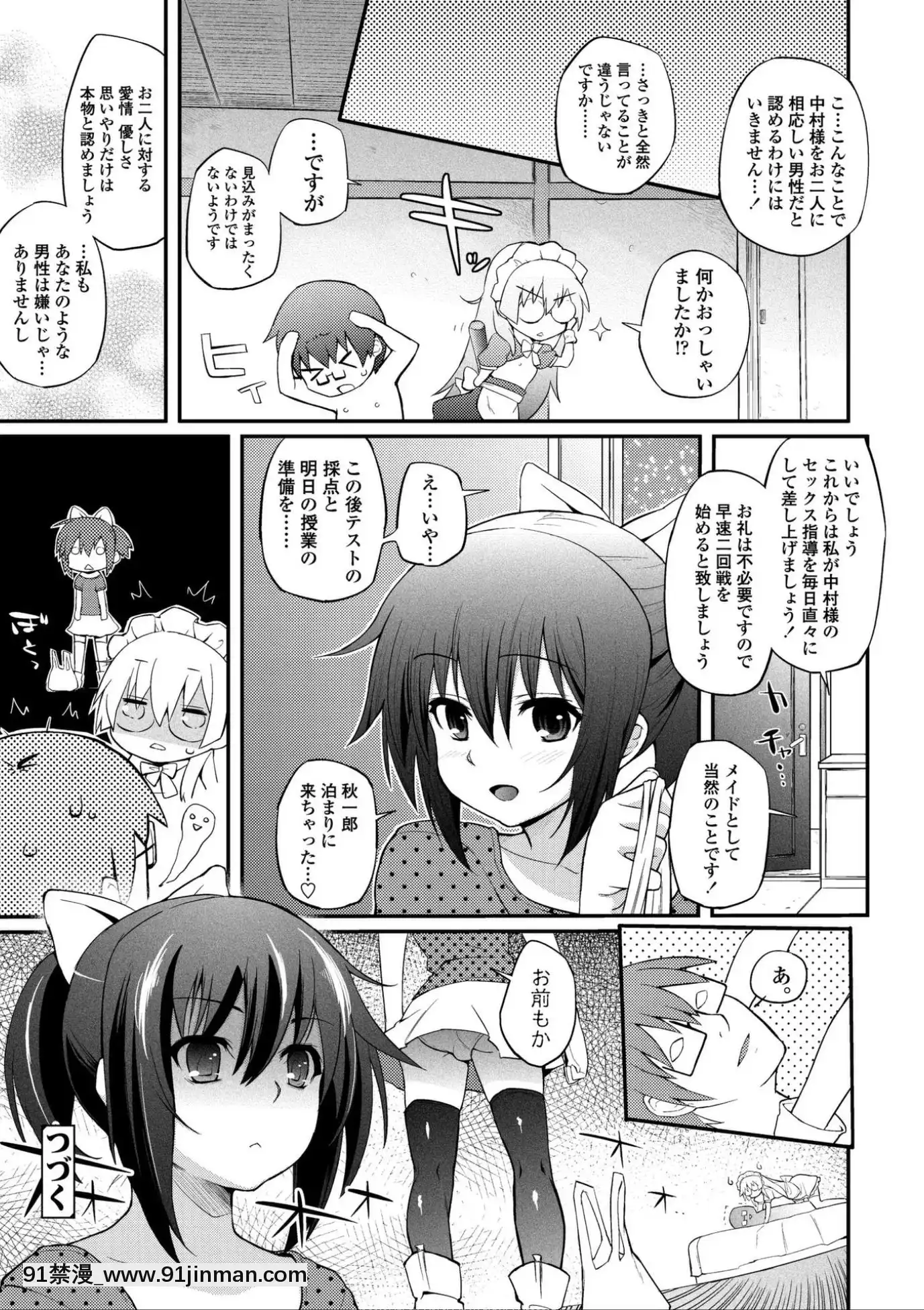[薬味紅生薑]ヘンな処女でもいいですか_[DL版][棒球大聯盟2nd h漫]