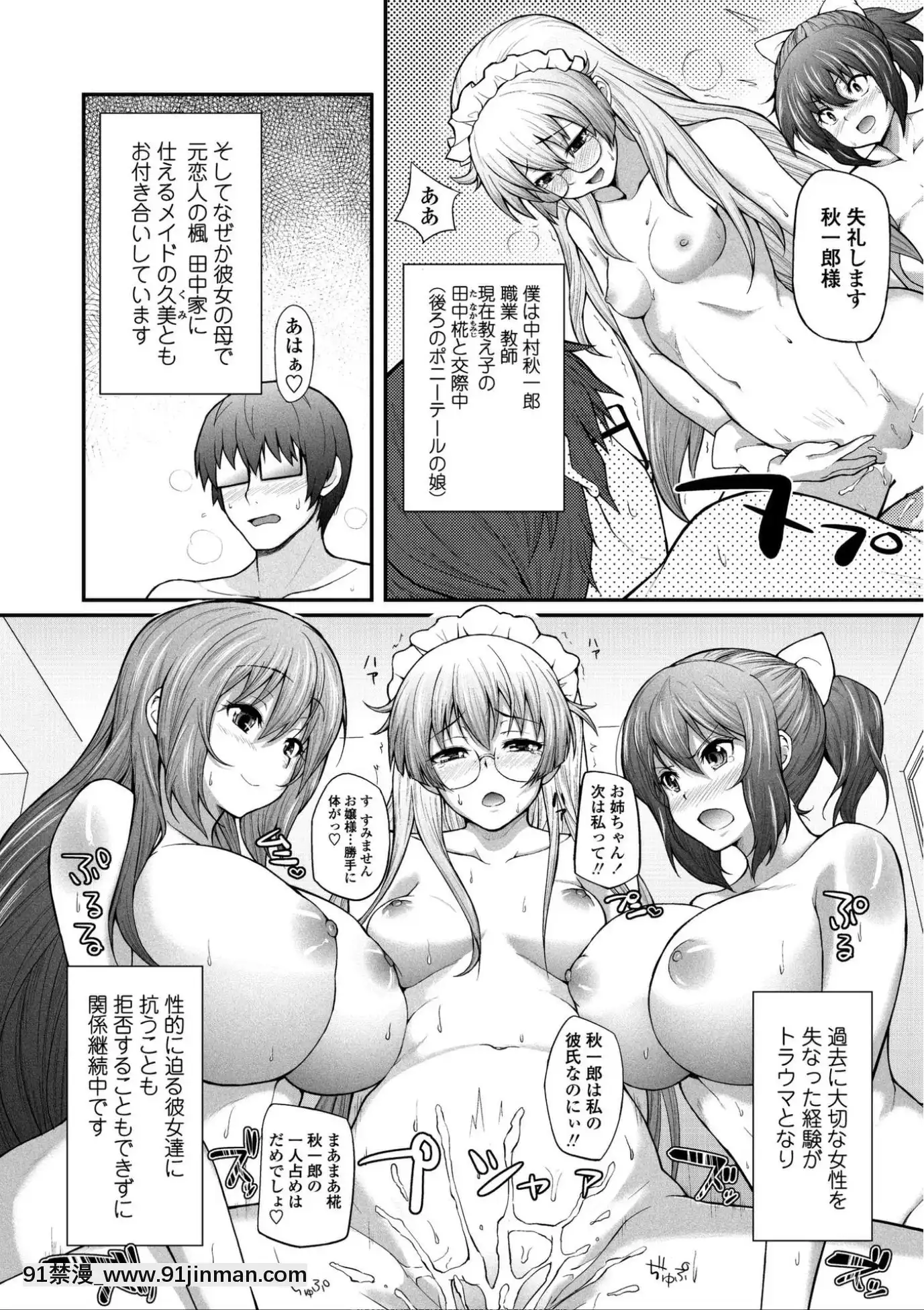 [薬味紅生薑]ヘンな処女でもいいですか_[DL版][棒球大聯盟2nd h漫]