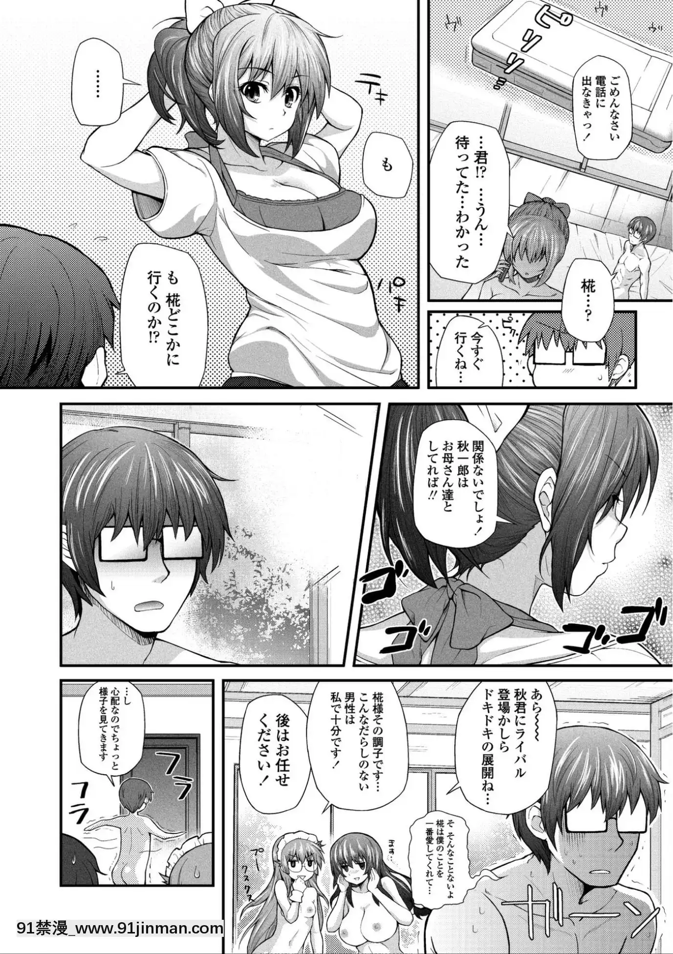 [薬味紅生薑]ヘンな処女でもいいですか_[DL版][棒球大聯盟2nd h漫]
