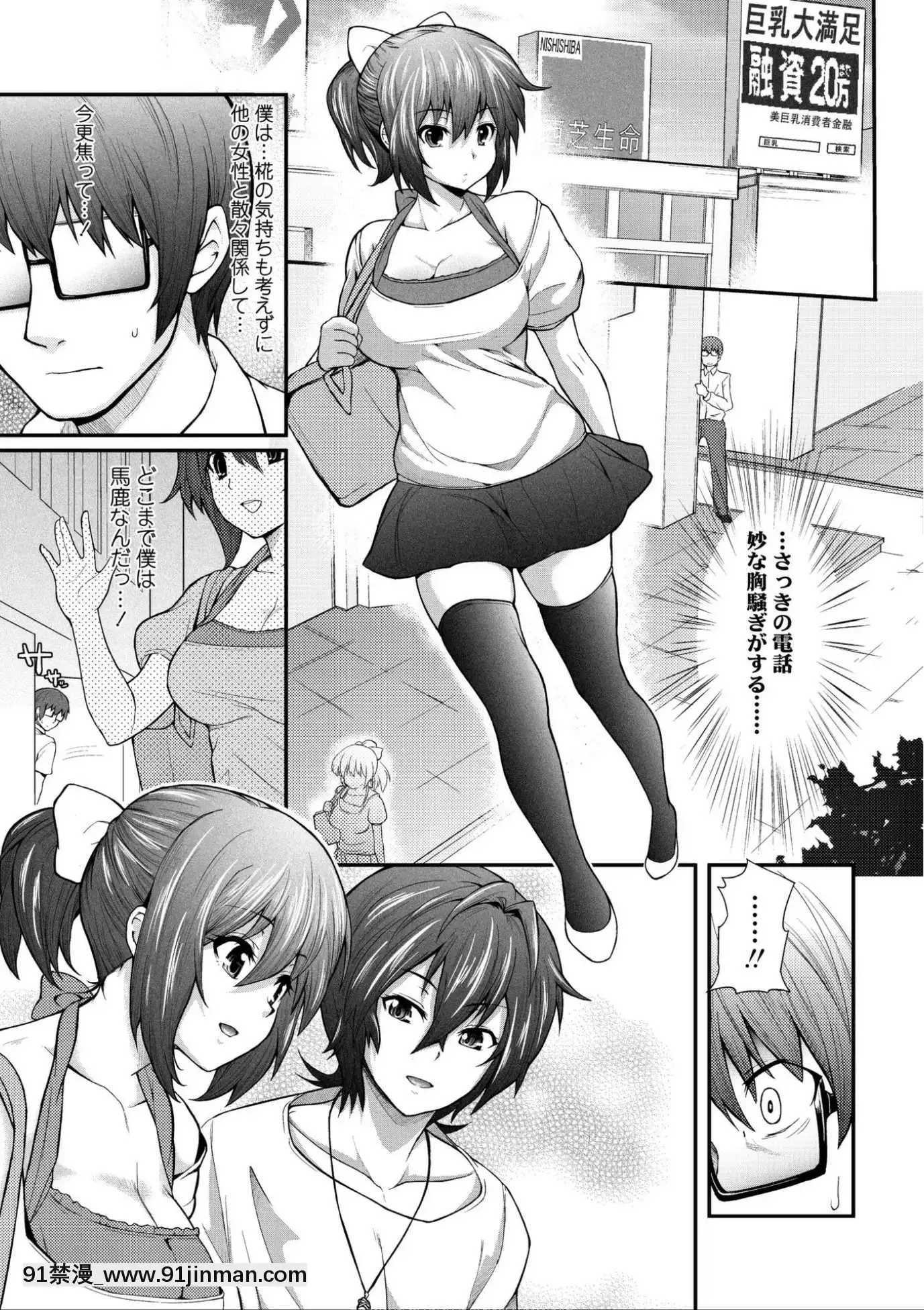 [薬味紅生薑]ヘンな処女でもいいですか_[DL版][棒球大聯盟2nd h漫]