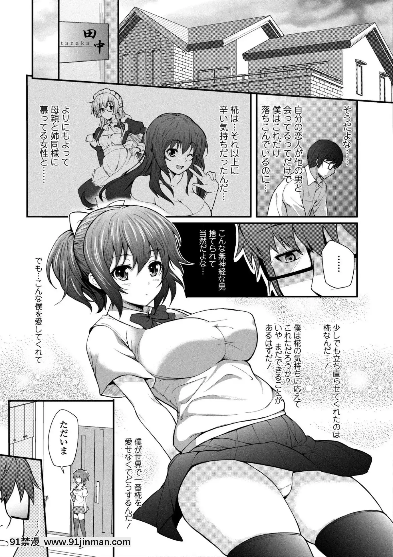 [薬味紅生薑]ヘンな処女でもいいですか_[DL版][棒球大聯盟2nd h漫]