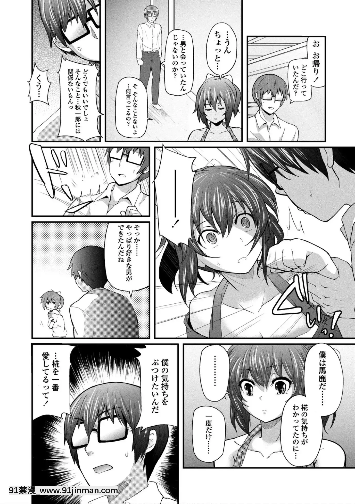 [薬味紅生薑]ヘンな処女でもいいですか_[DL版][棒球大聯盟2nd h漫]