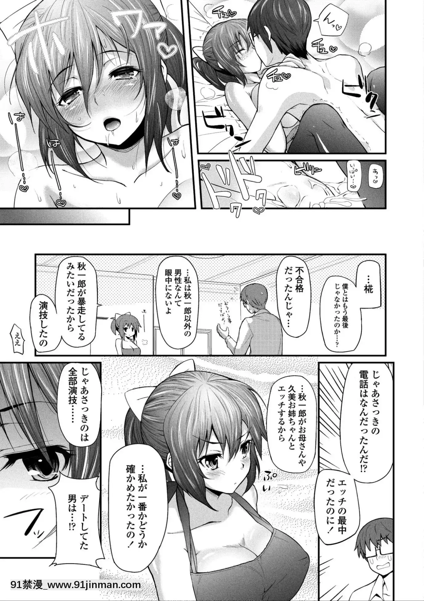 [薬味紅生薑]ヘンな処女でもいいですか_[DL版][棒球大聯盟2nd h漫]