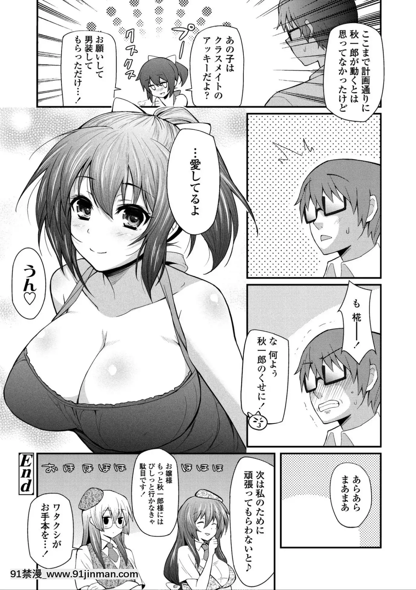 [薬味紅生薑]ヘンな処女でもいいですか_[DL版][棒球大聯盟2nd h漫]