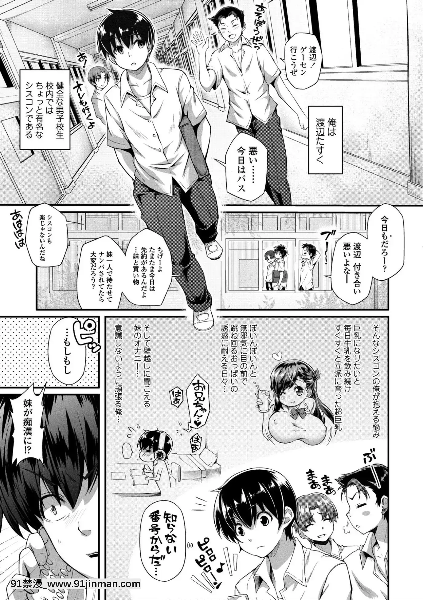 [薬味紅生薑]ヘンな処女でもいいですか_[DL版][棒球大聯盟2nd h漫]