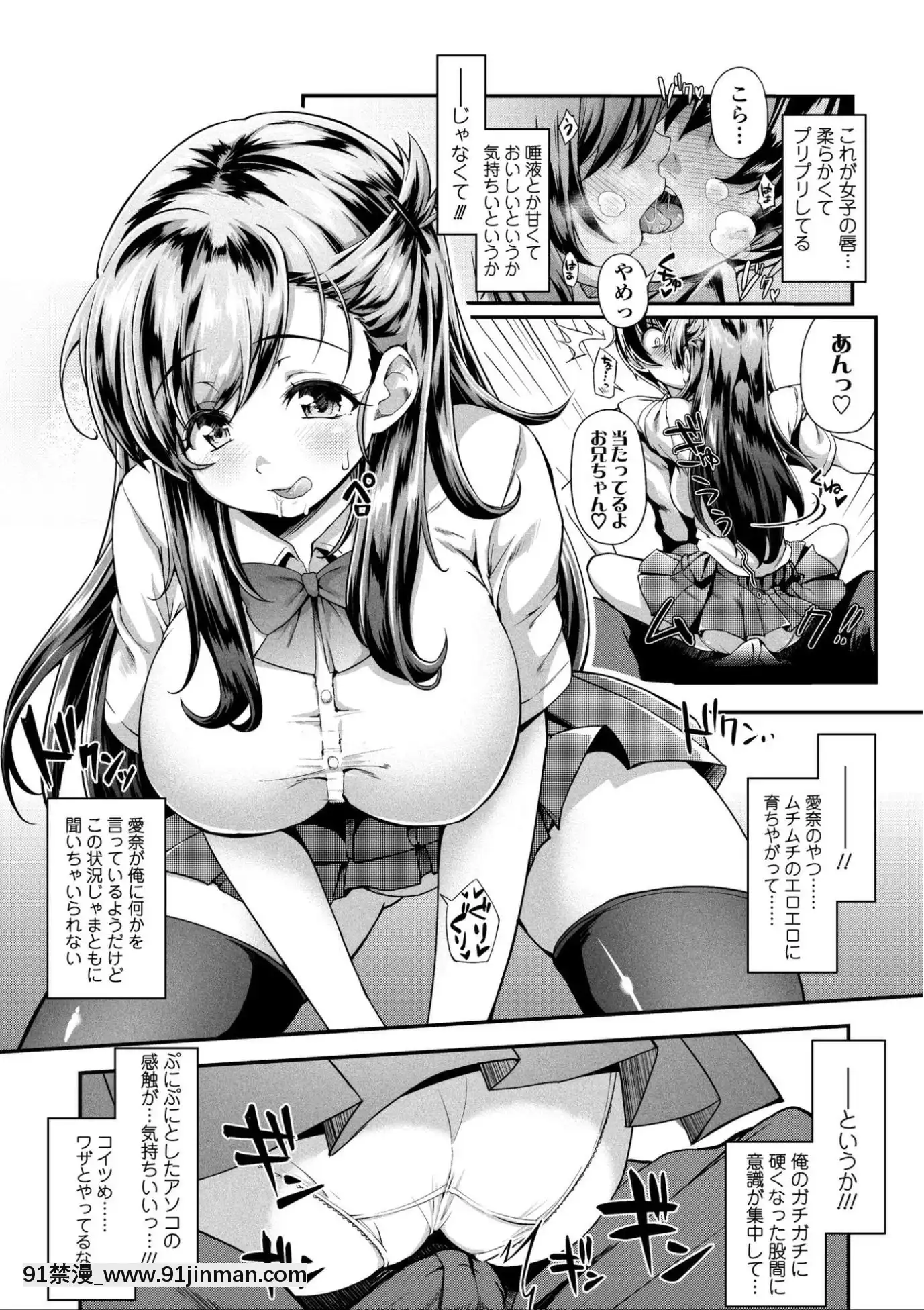 [薬味紅生薑]ヘンな処女でもいいですか_[DL版][棒球大聯盟2nd h漫]