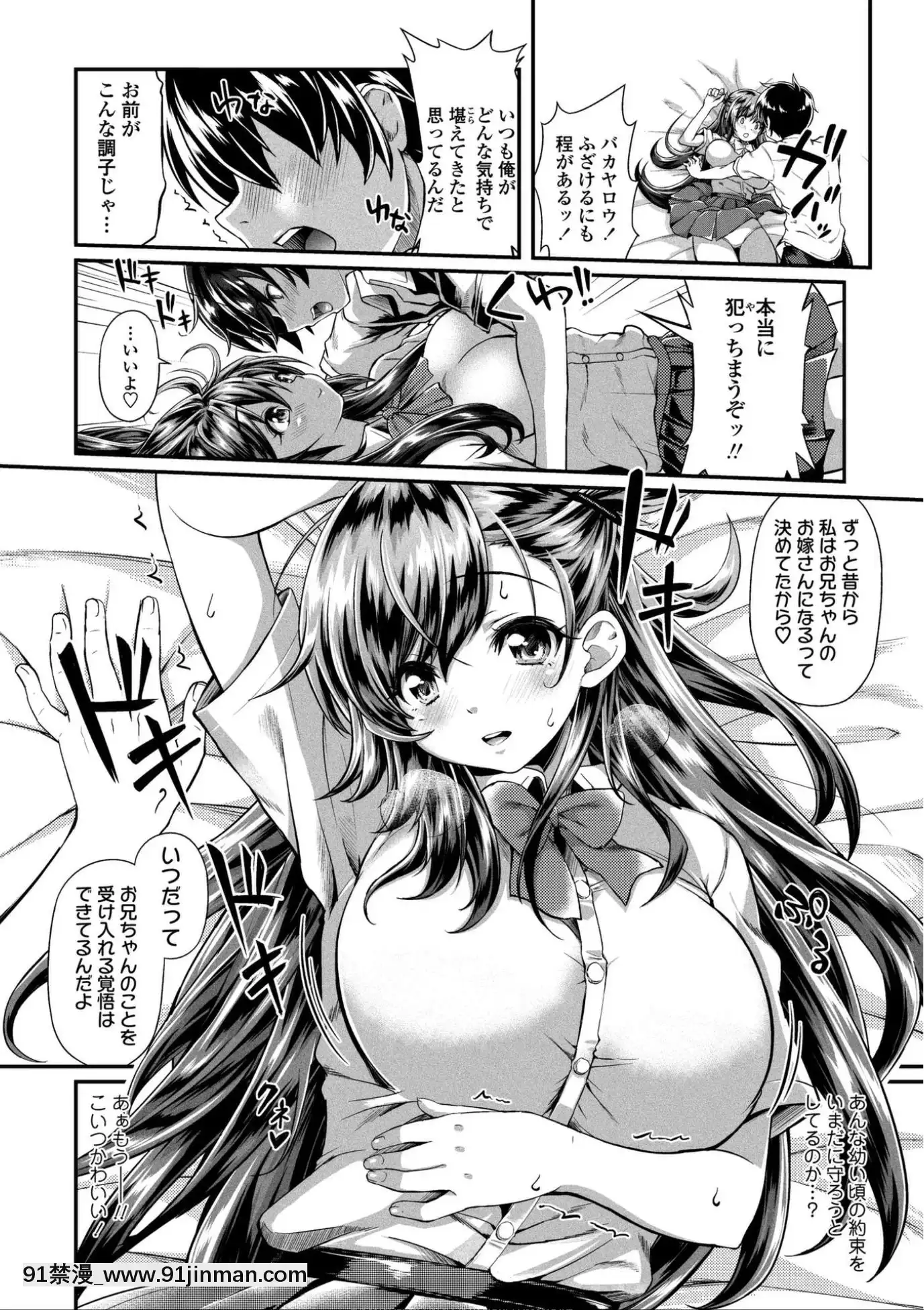[薬味紅生薑]ヘンな処女でもいいですか_[DL版][棒球大聯盟2nd h漫]