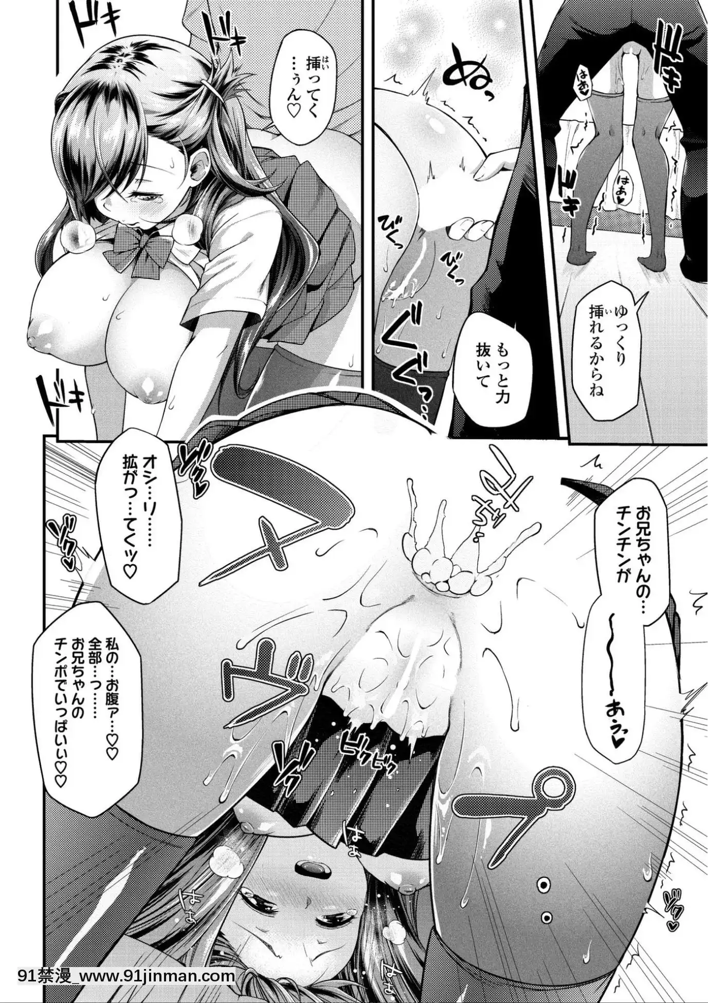 [薬味紅生薑]ヘンな処女でもいいですか_[DL版][棒球大聯盟2nd h漫]