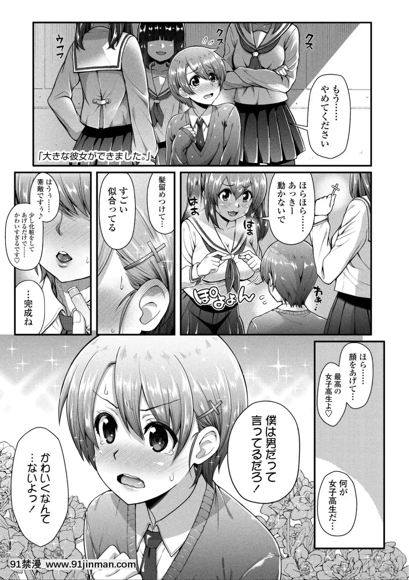 [薬味紅生薑]ヘンな処女でもいいですか_[DL版][棒球大聯盟2nd h漫]