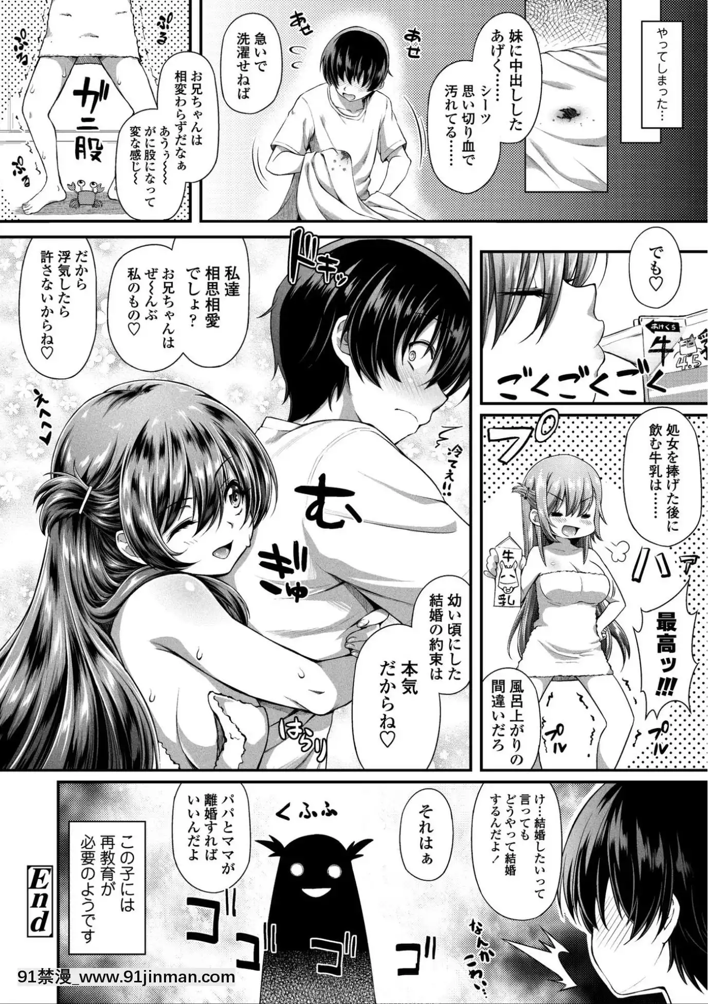 [薬味紅生薑]ヘンな処女でもいいですか_[DL版][棒球大聯盟2nd h漫]