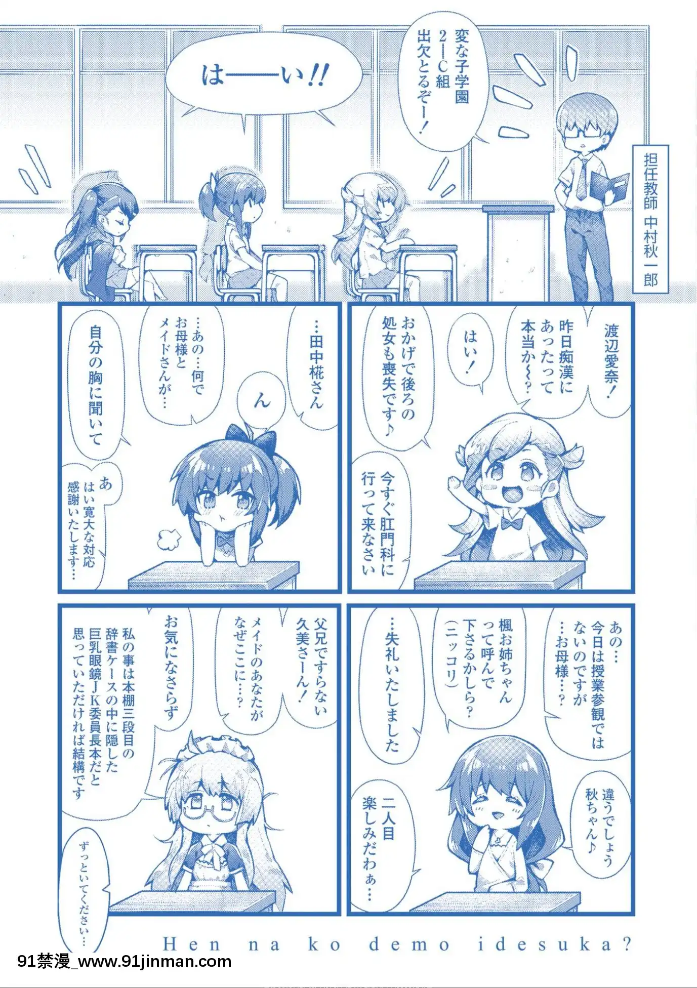 [薬味紅生薑]ヘンな処女でもいいですか_[DL版][棒球大聯盟2nd h漫]