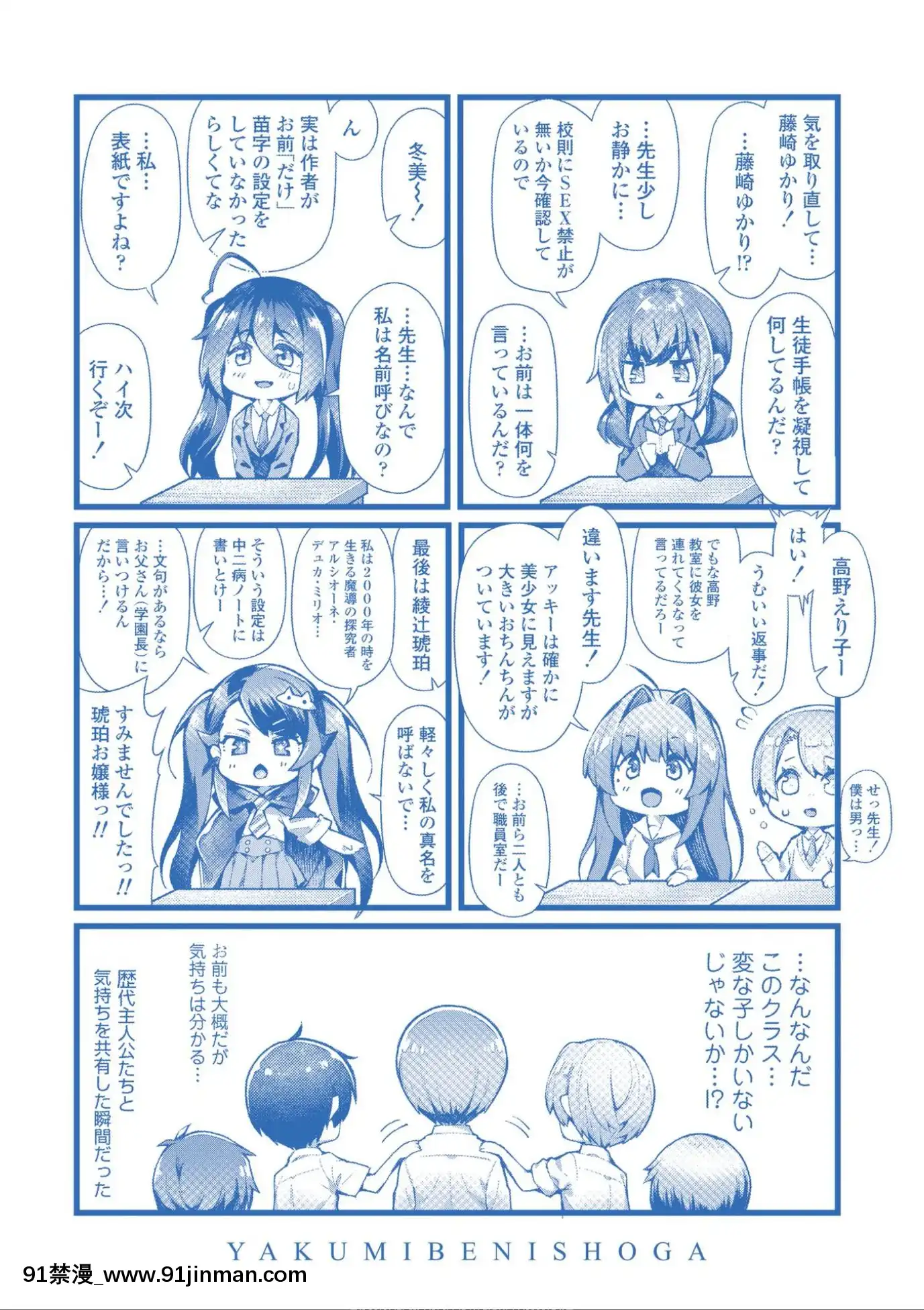 [薬味紅生薑]ヘンな処女でもいいですか_[DL版][棒球大聯盟2nd h漫]