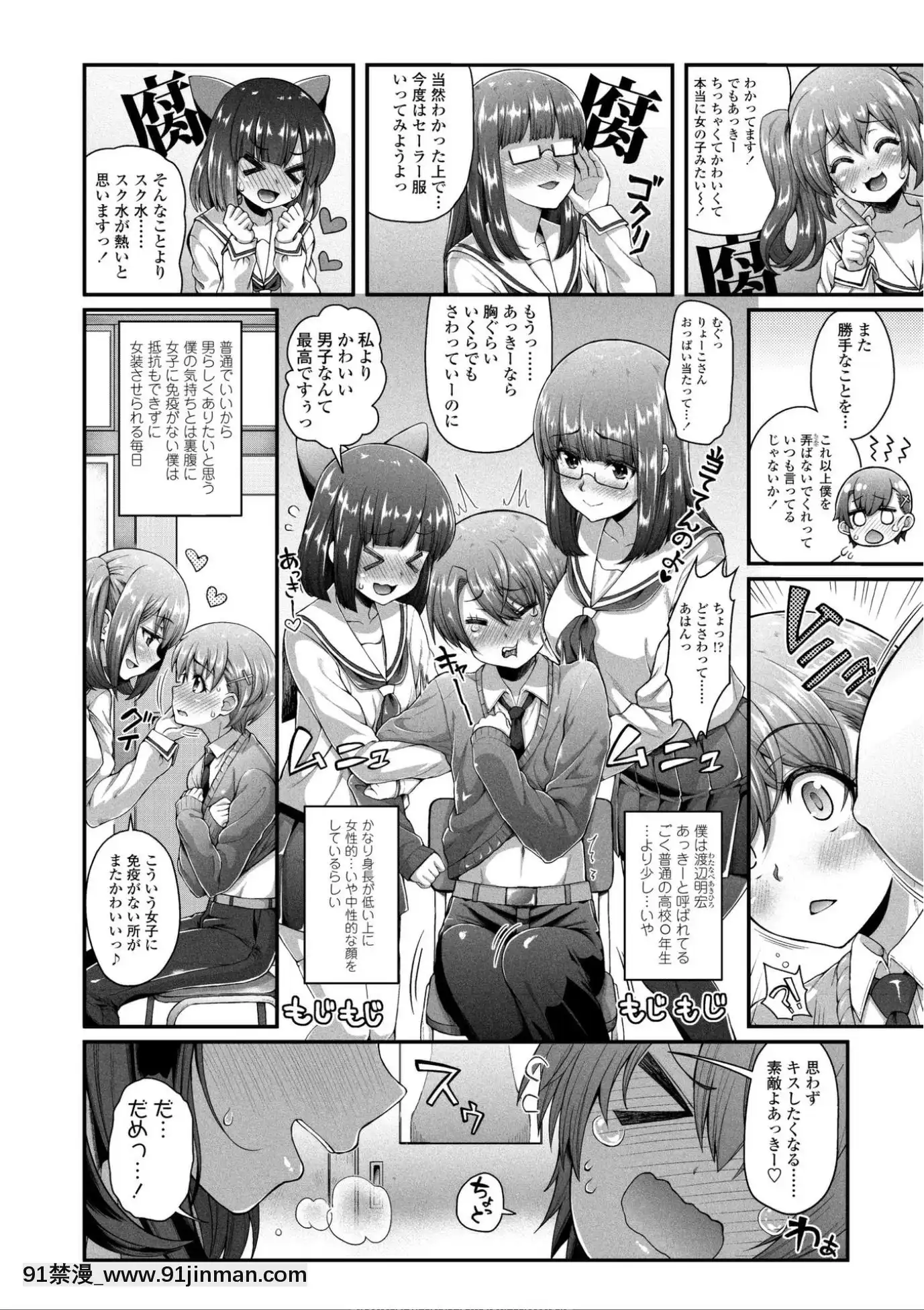 [薬味紅生薑]ヘンな処女でもいいですか_[DL版][棒球大聯盟2nd h漫]