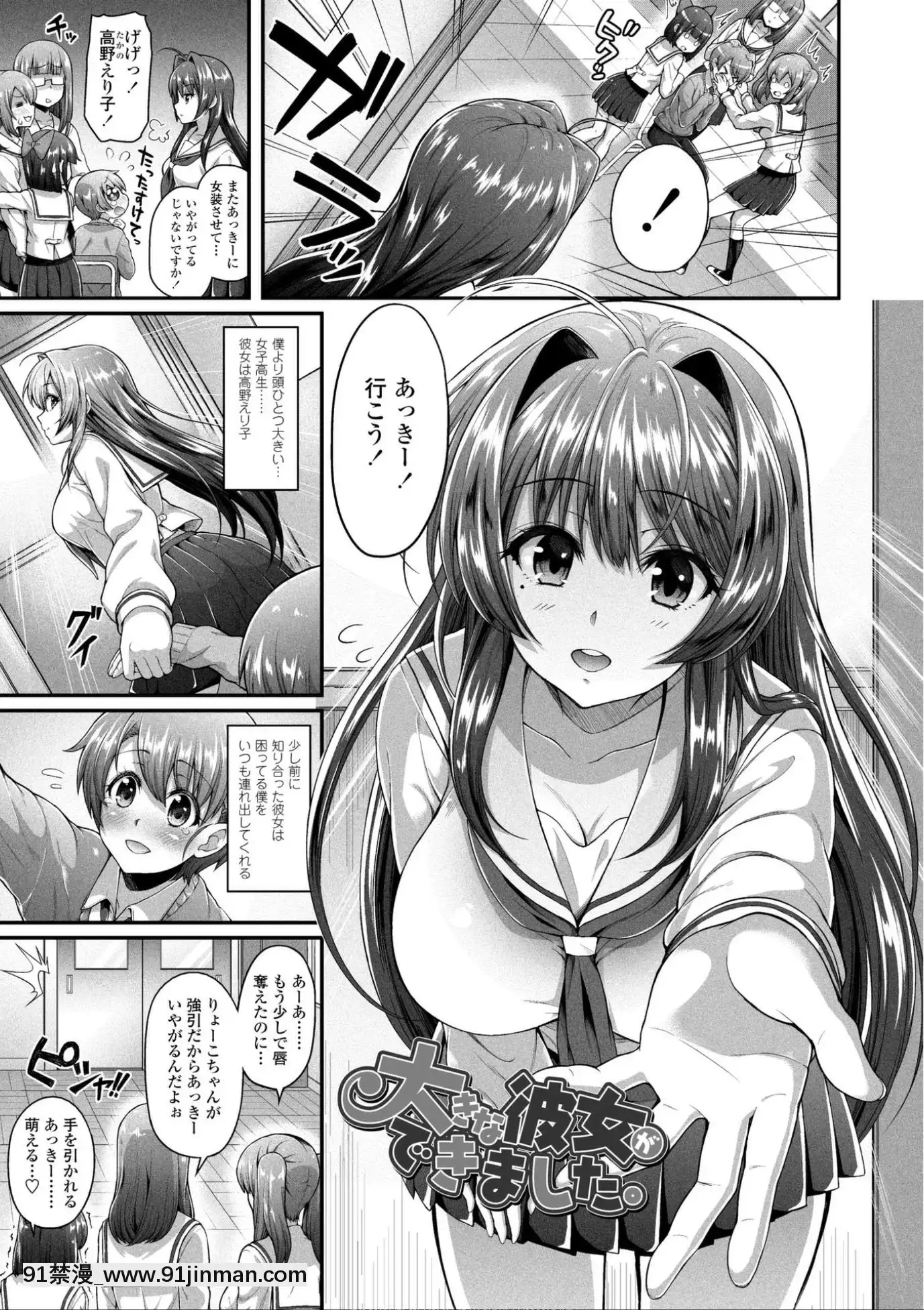 [薬味紅生薑]ヘンな処女でもいいですか_[DL版][棒球大聯盟2nd h漫]