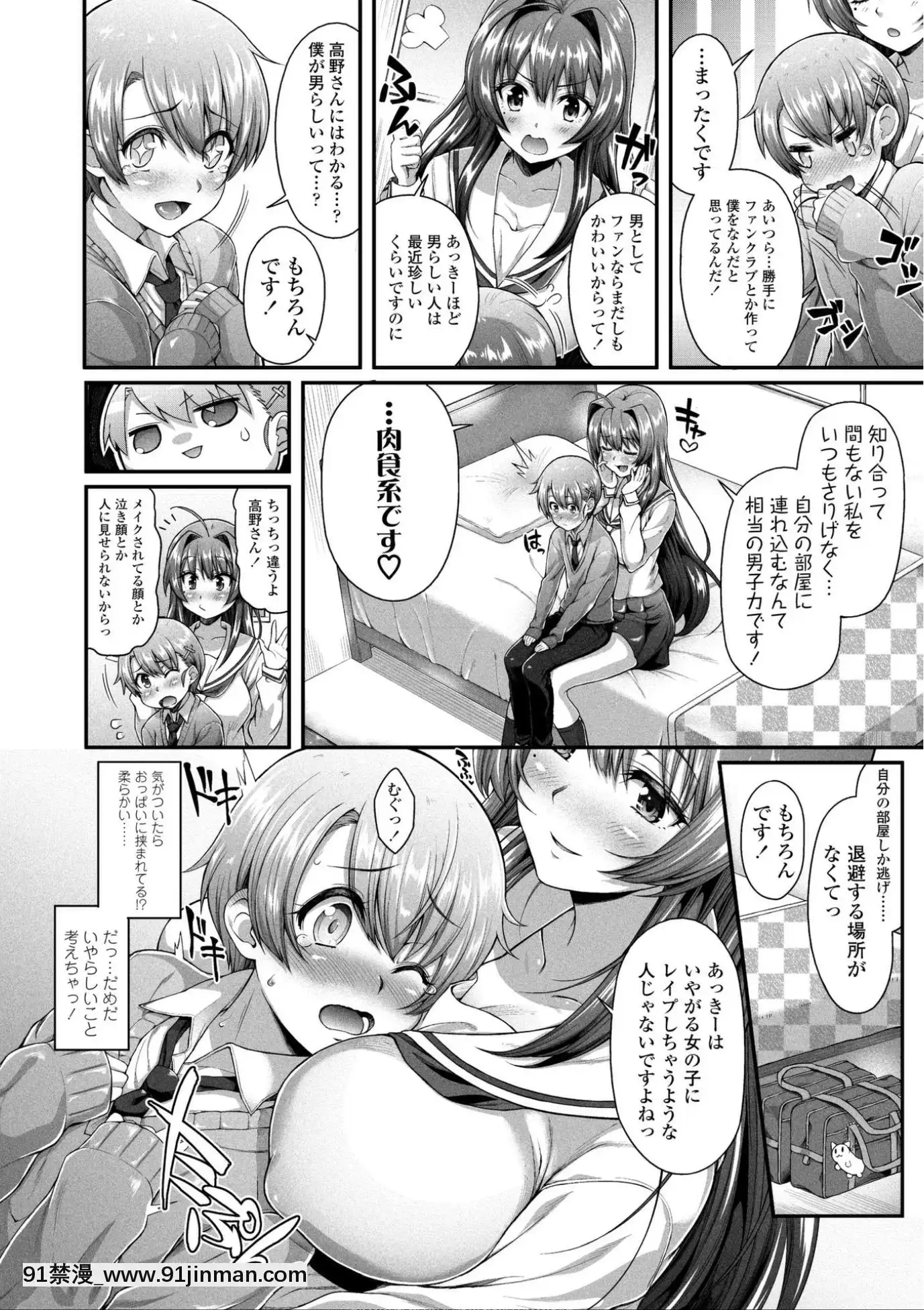 [薬味紅生薑]ヘンな処女でもいいですか_[DL版][棒球大聯盟2nd h漫]