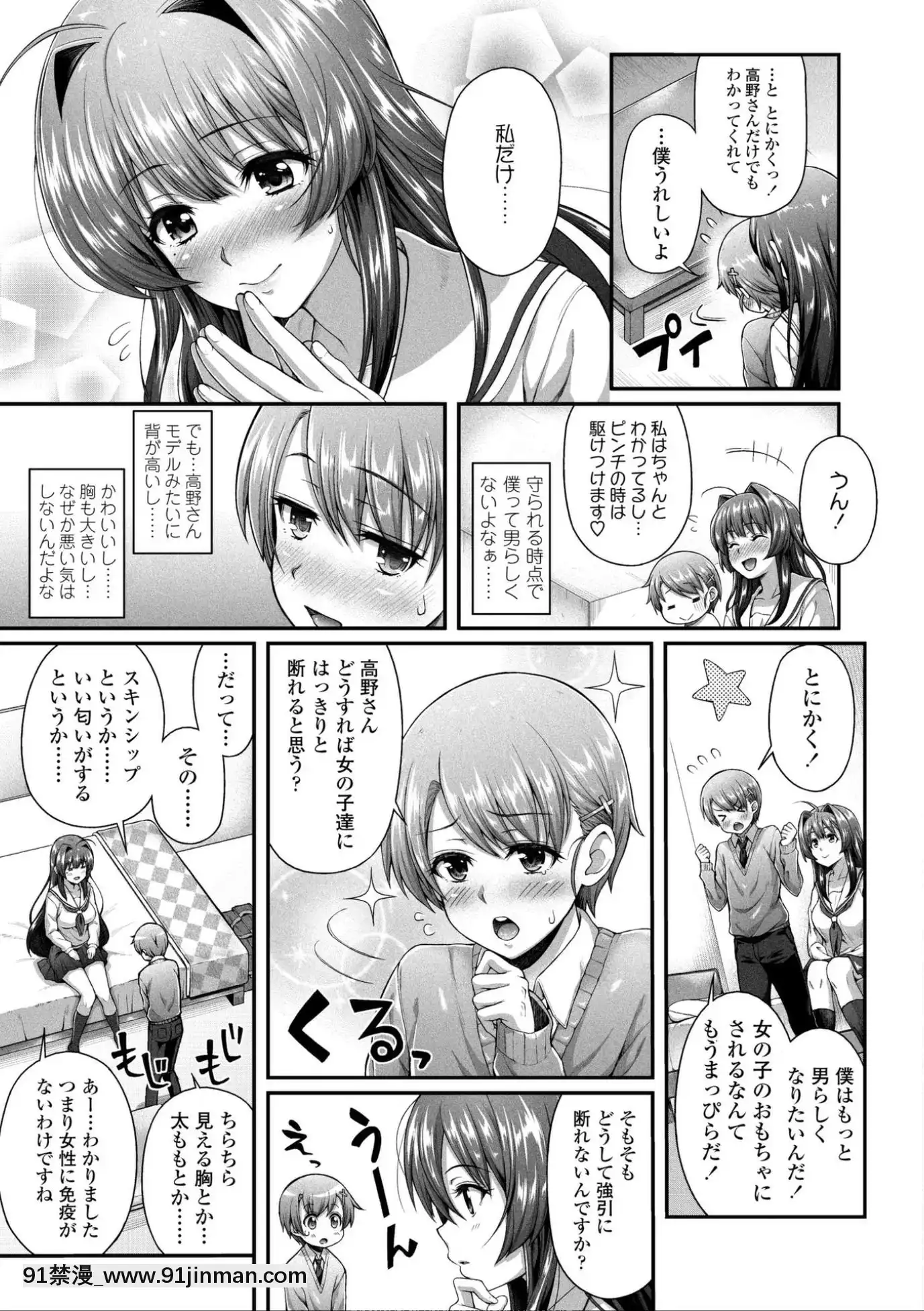 [薬味紅生薑]ヘンな処女でもいいですか_[DL版][棒球大聯盟2nd h漫]